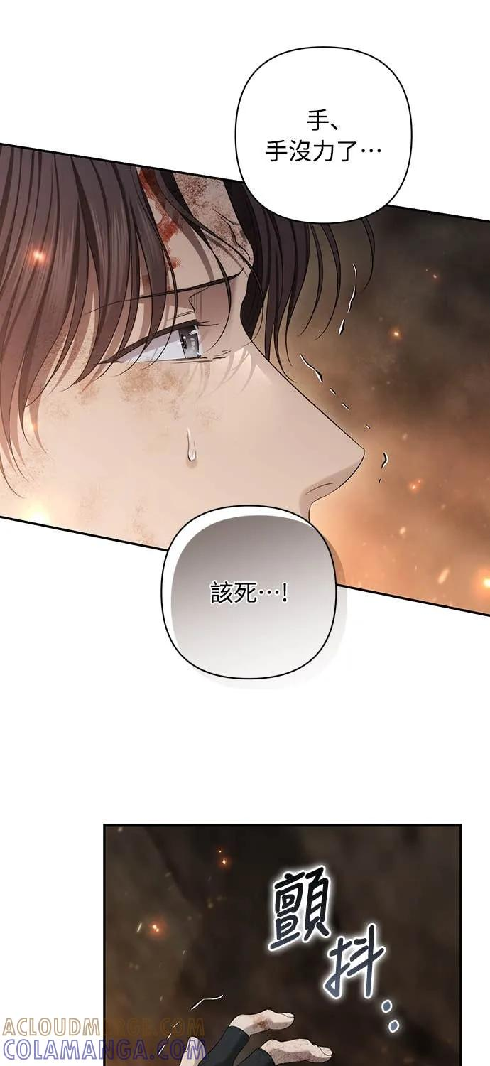 第41话（第1季完结） 第82页