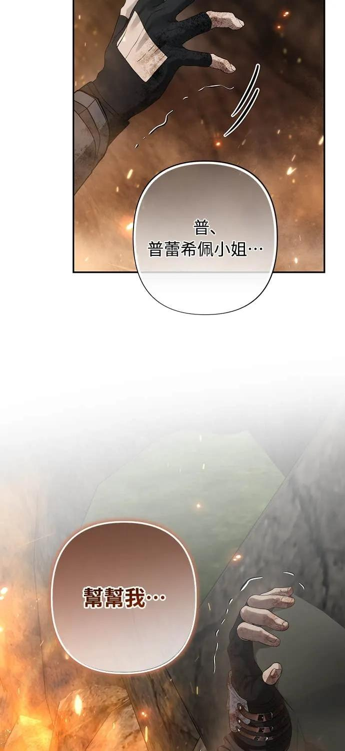 第41话（第1季完结） 第83页