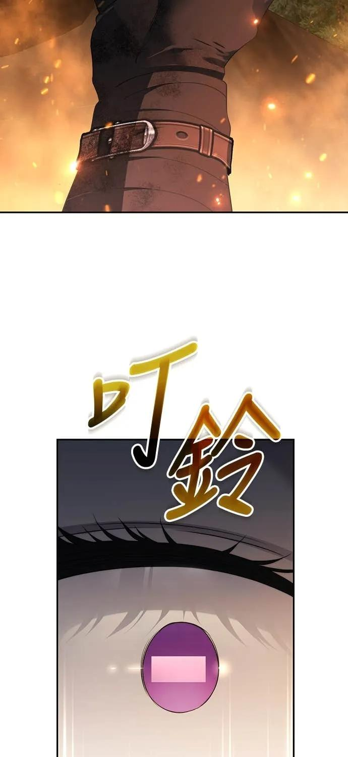 第41话（第1季完结） 第86页