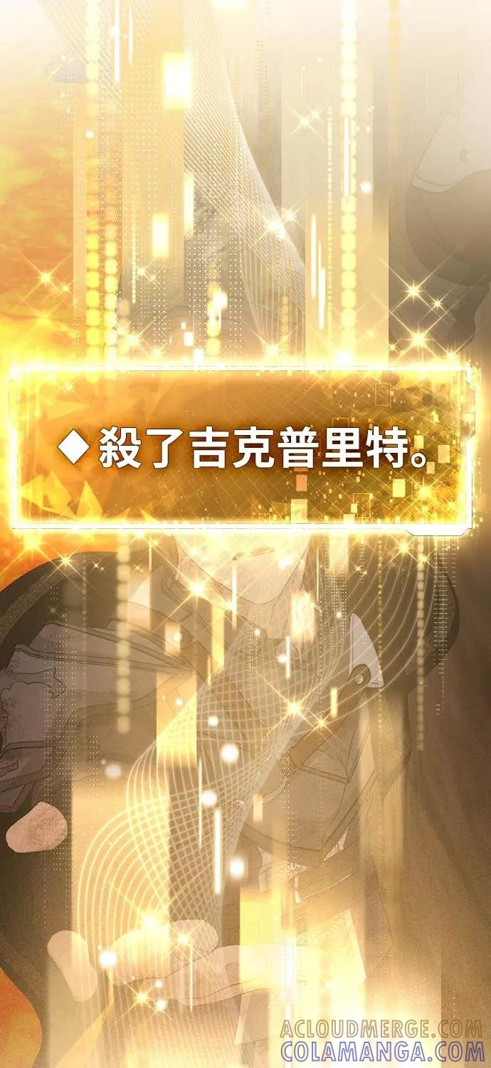 第41话（第1季完结） 第88页