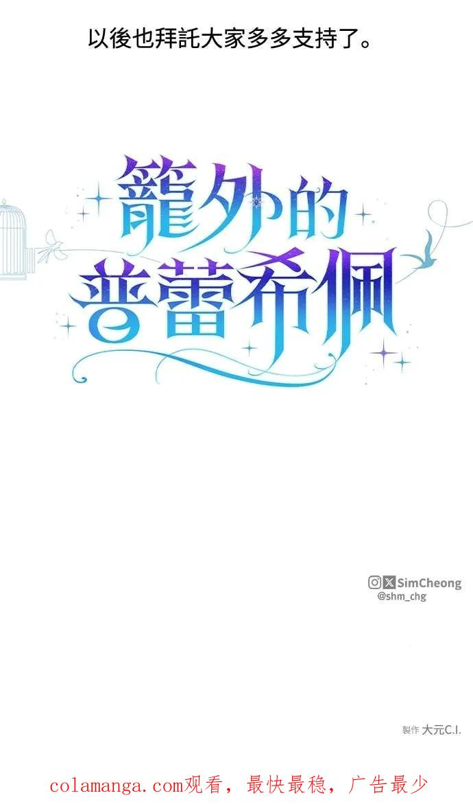 第41话（第1季完结） 第90页