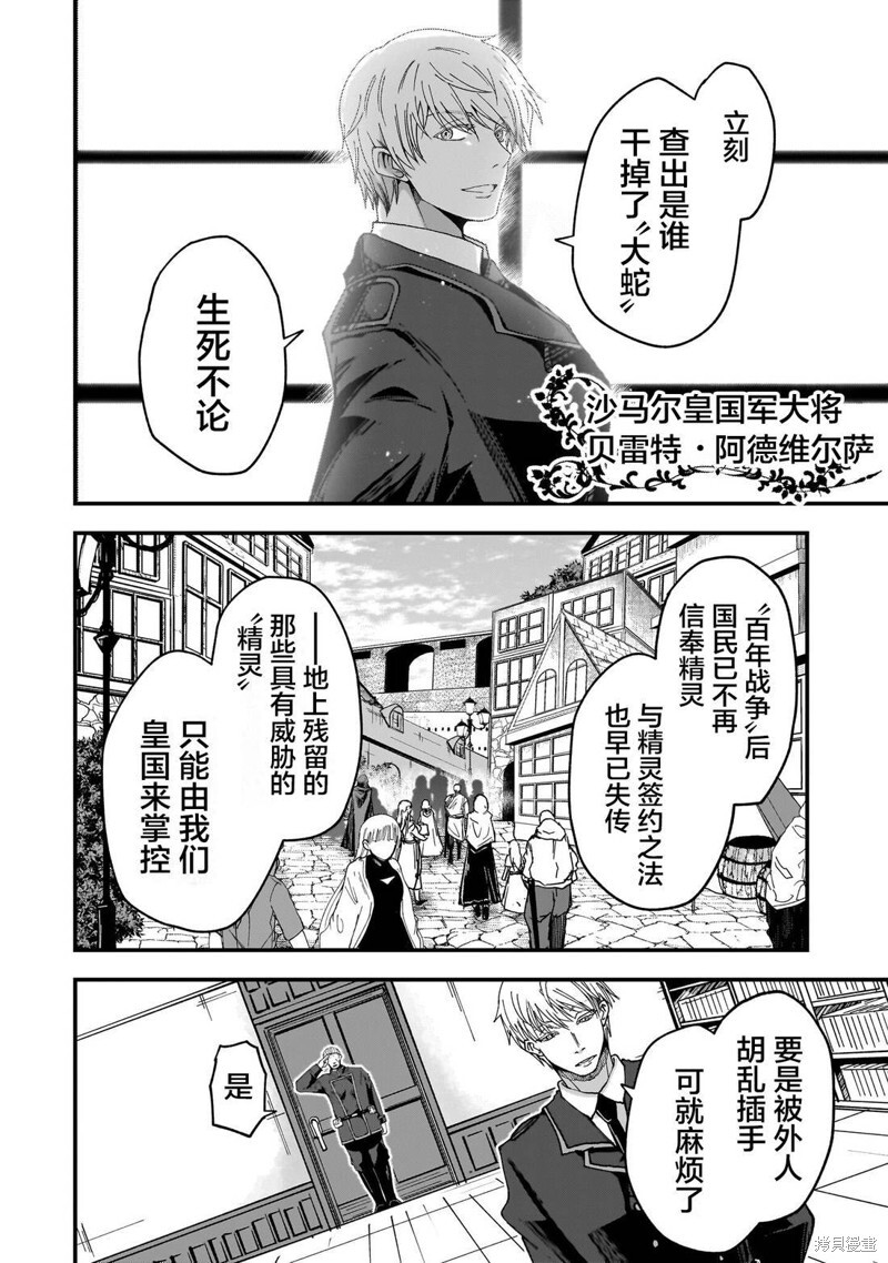 第04话 第4页