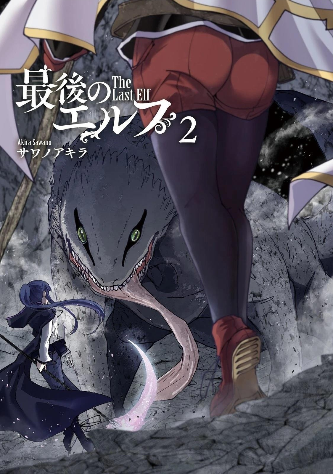 第5话 第2页