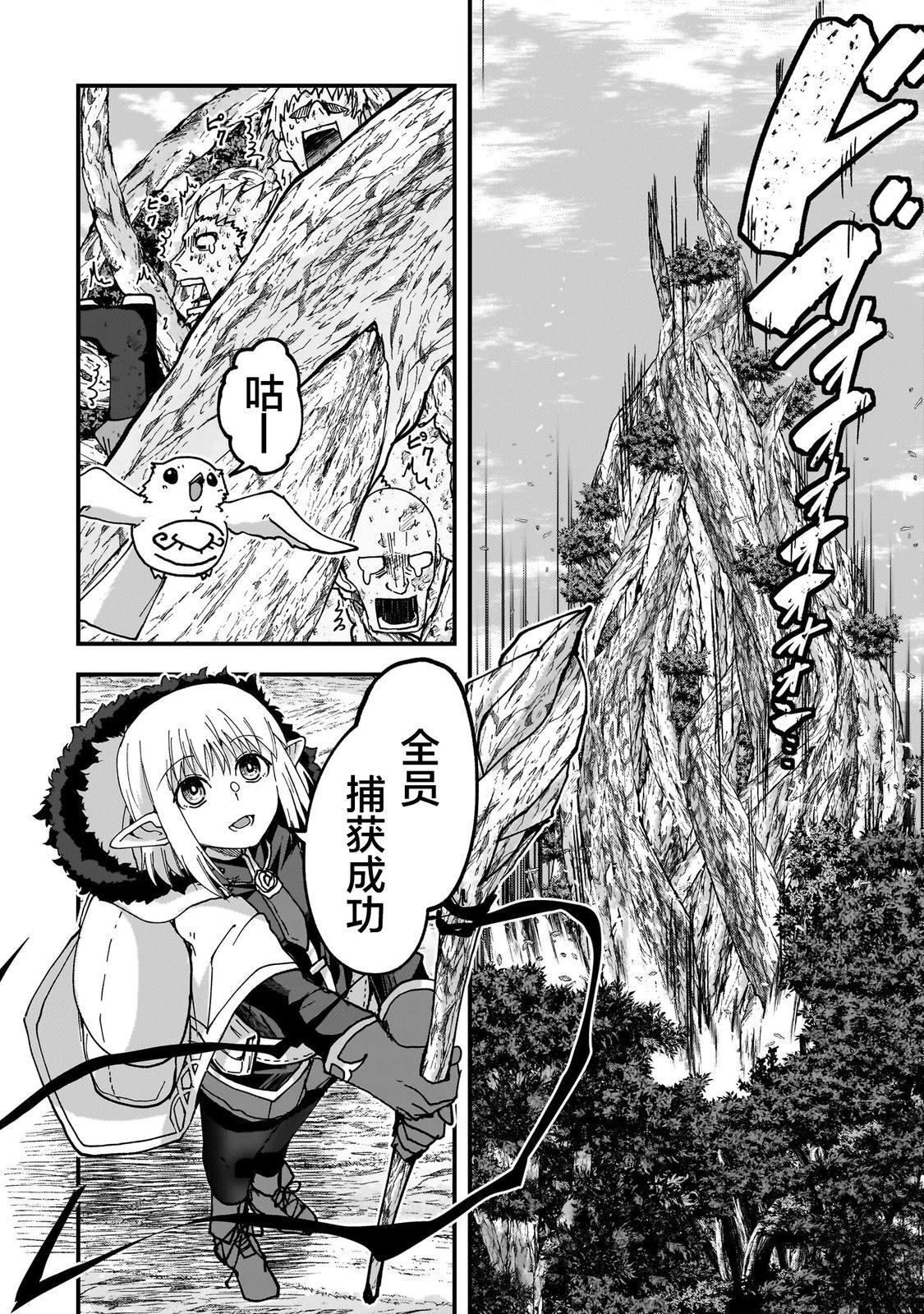 第5话 第6页