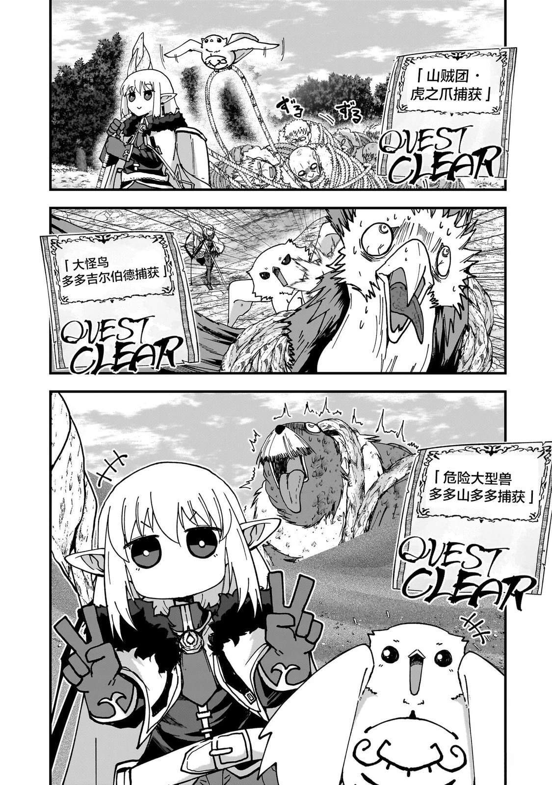 第5话 第7页