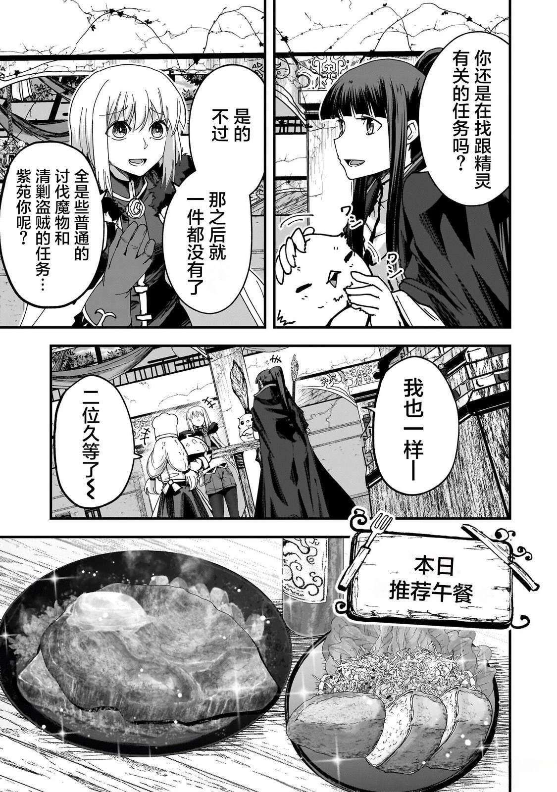 第5话 第13页