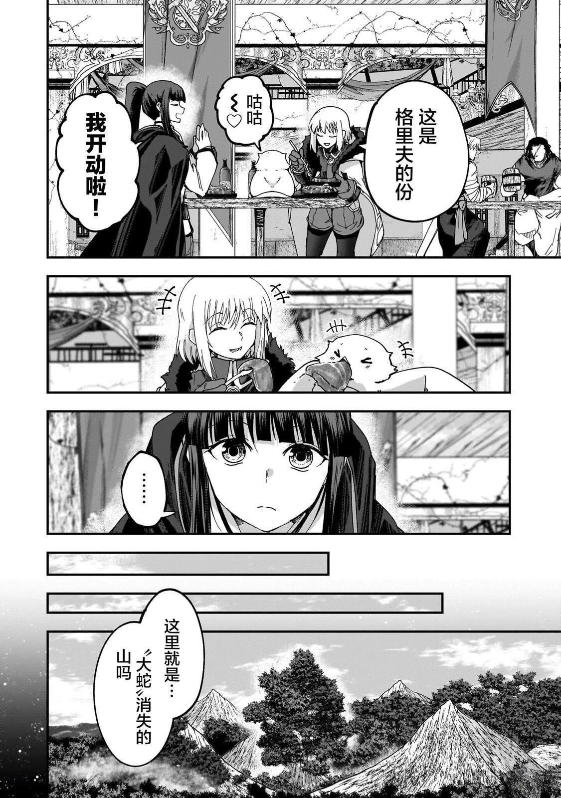 第5话 第14页