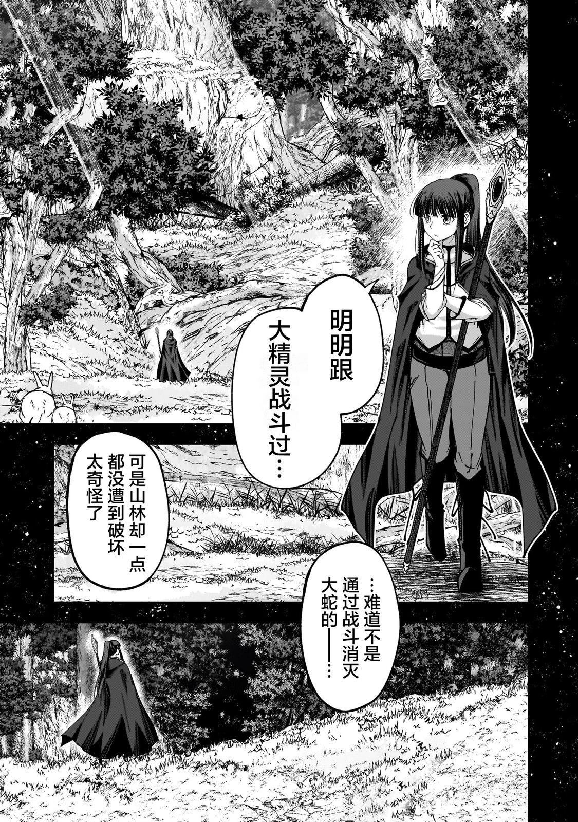第5话 第15页