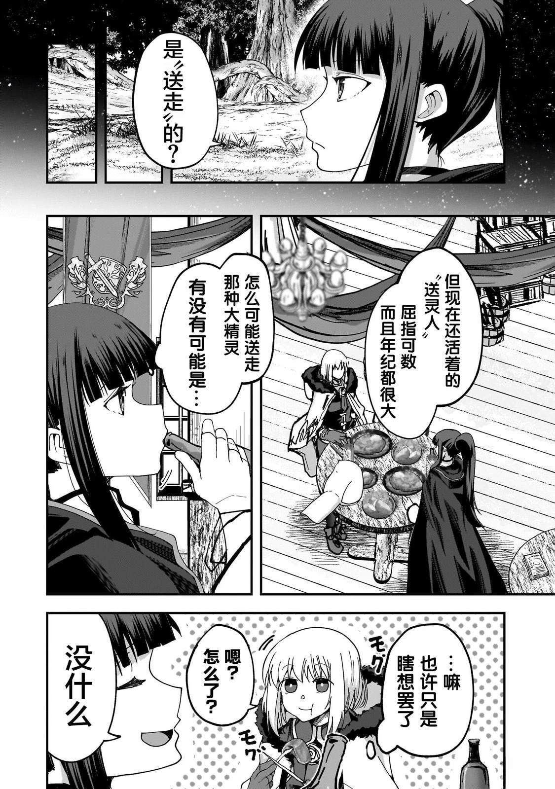 第5话 第16页