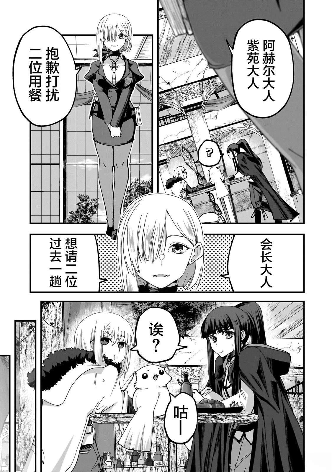 第5话 第17页