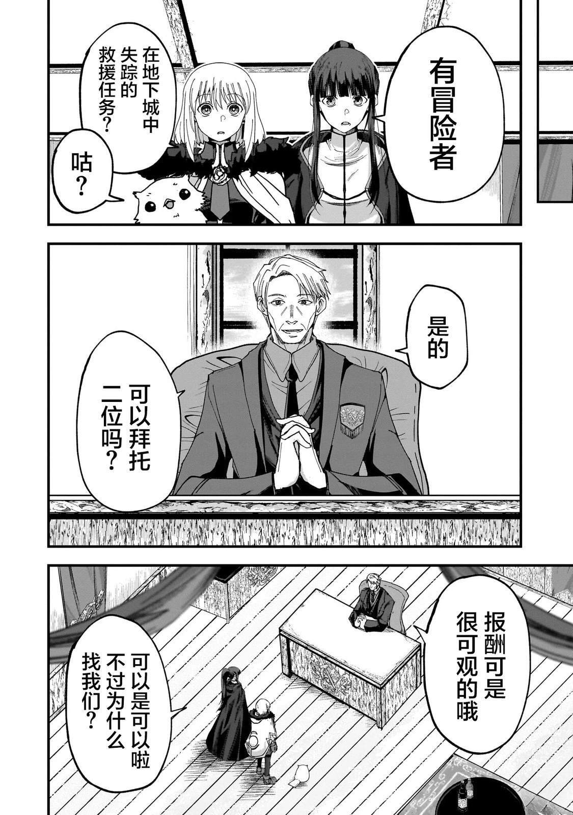 第5话 第18页