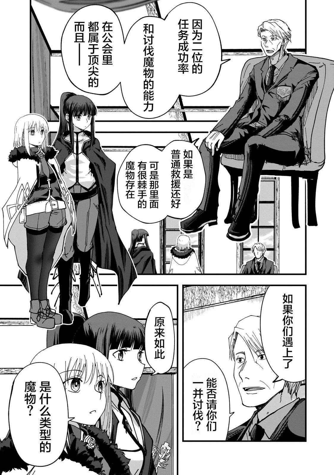 第5话 第19页