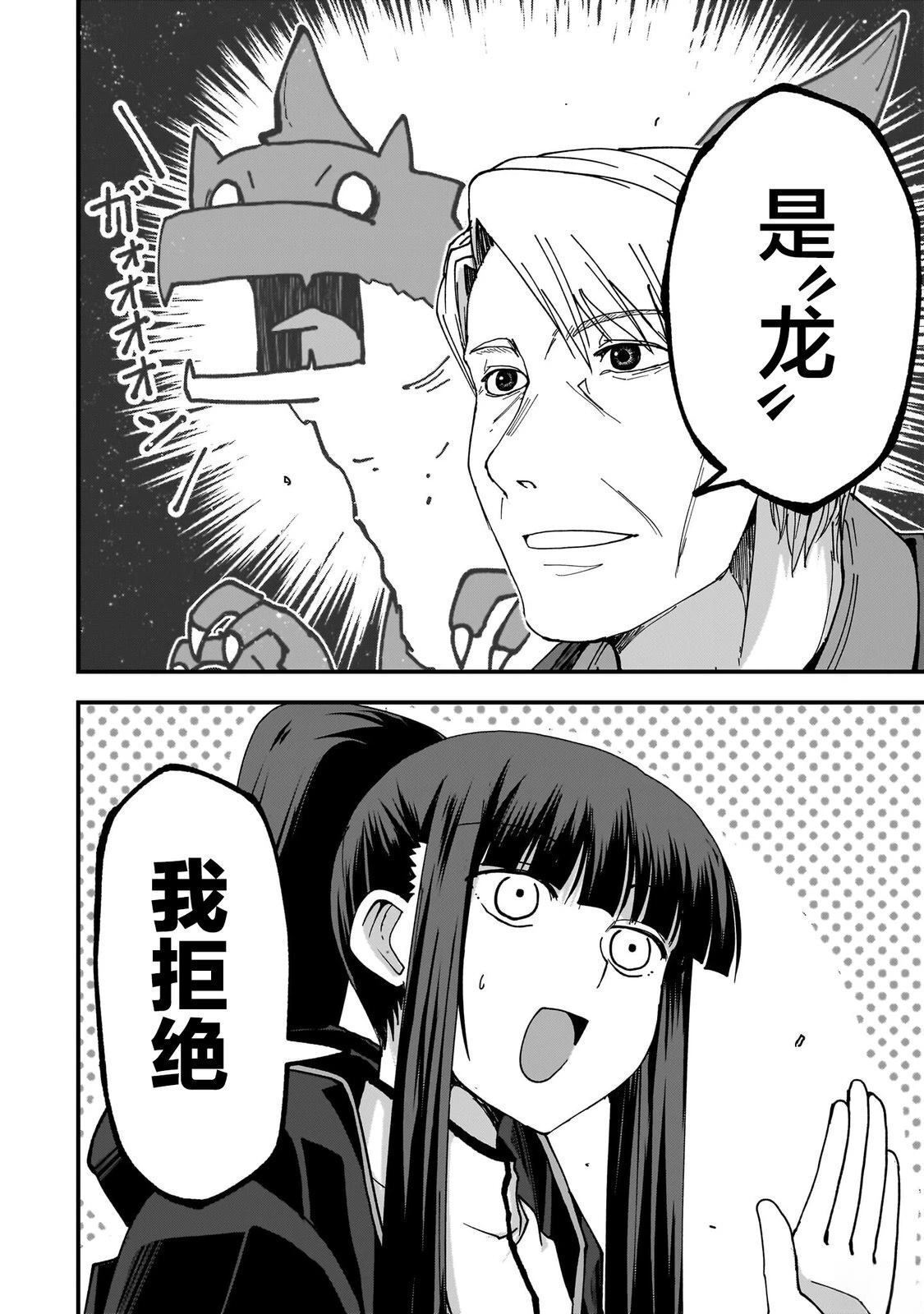 第5话 第20页
