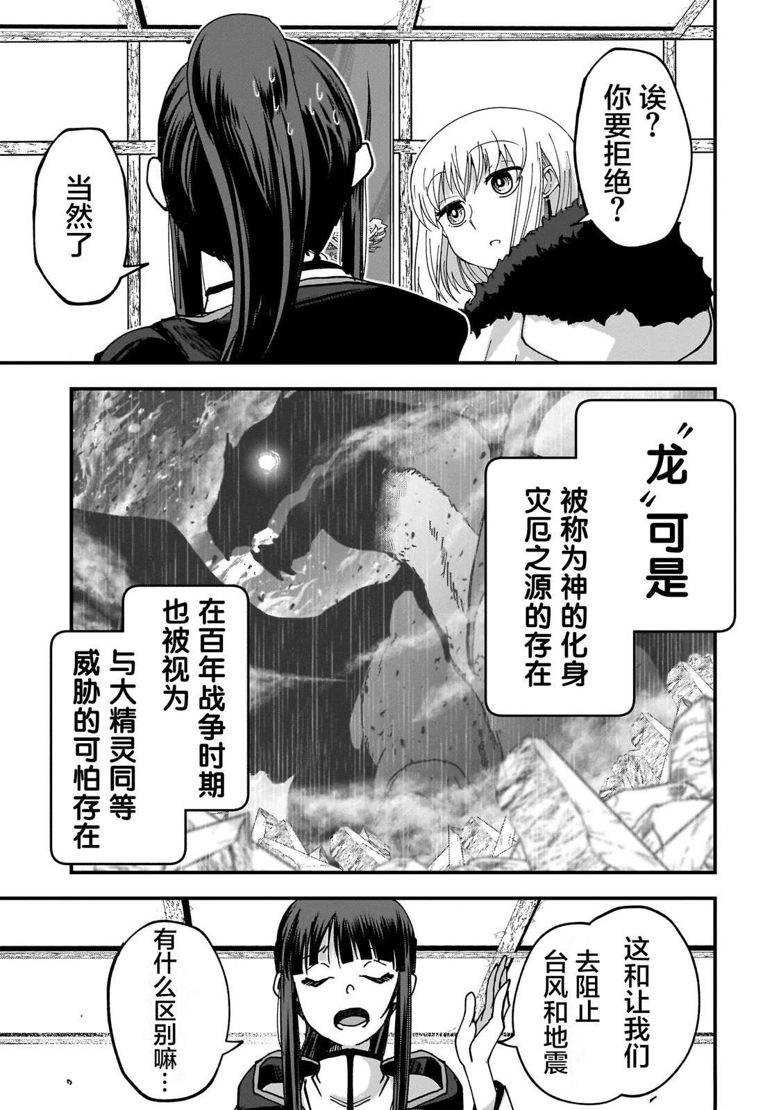 第5话 第21页