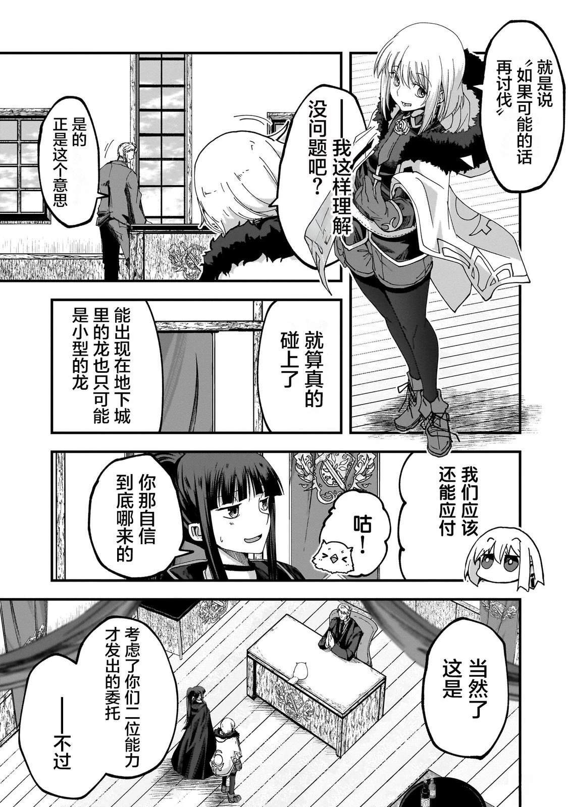 第5话 第23页