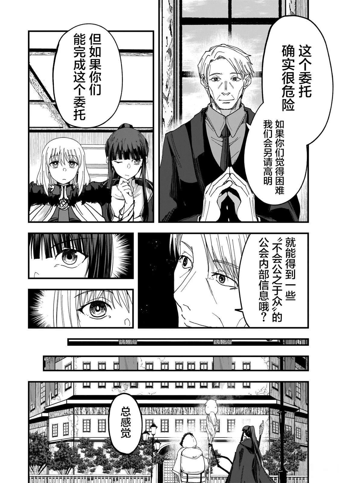 第5话 第24页