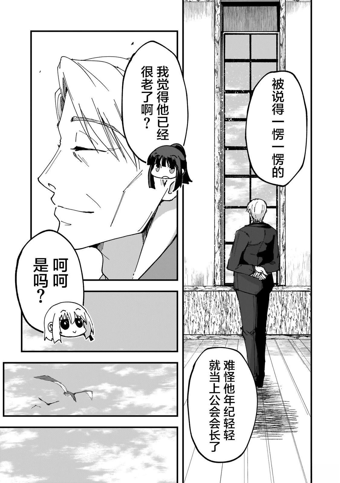 第5话 第25页