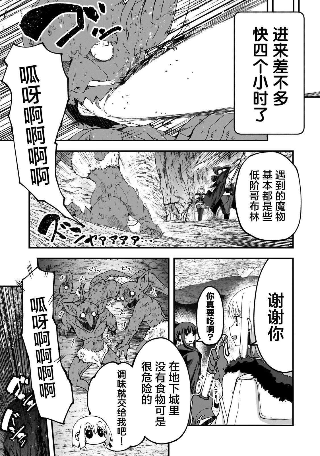 第5话 第28页