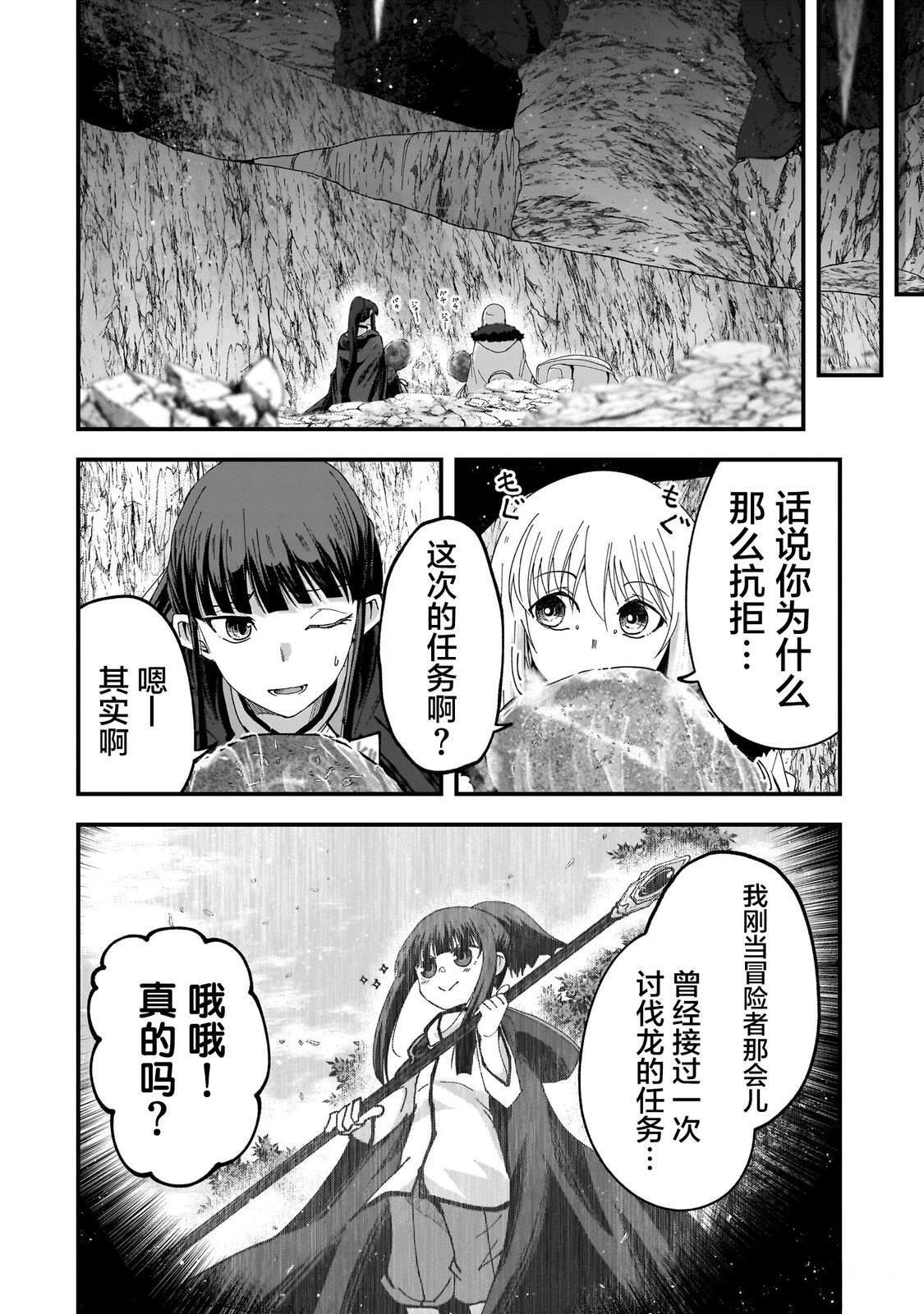 第5话 第29页