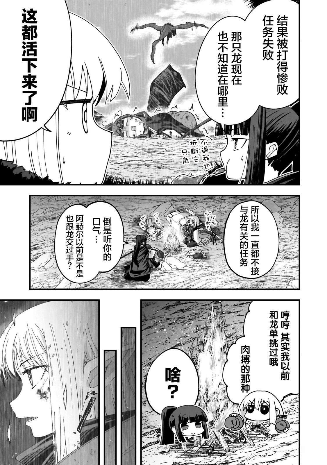 第5话 第30页