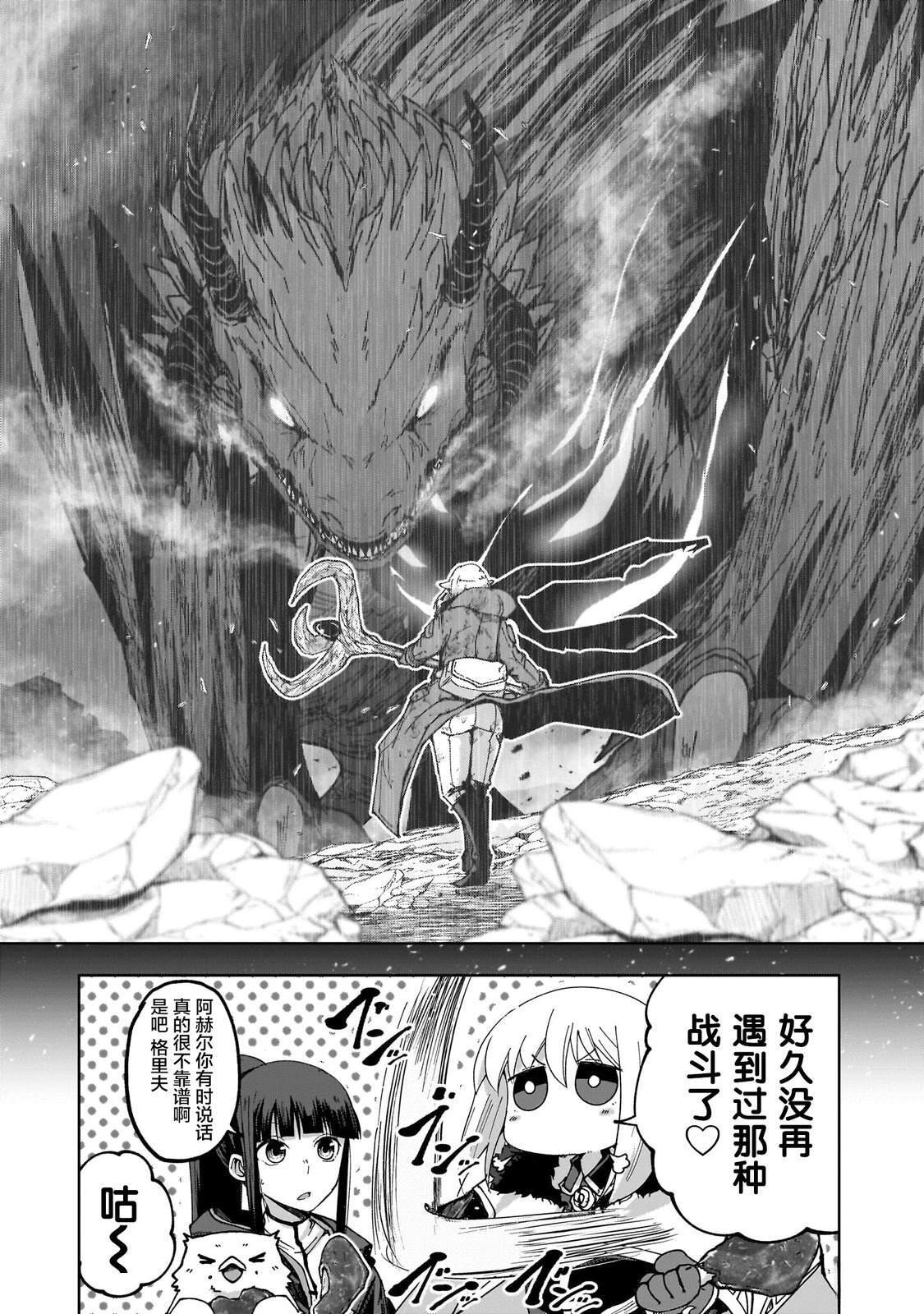 第5话 第31页