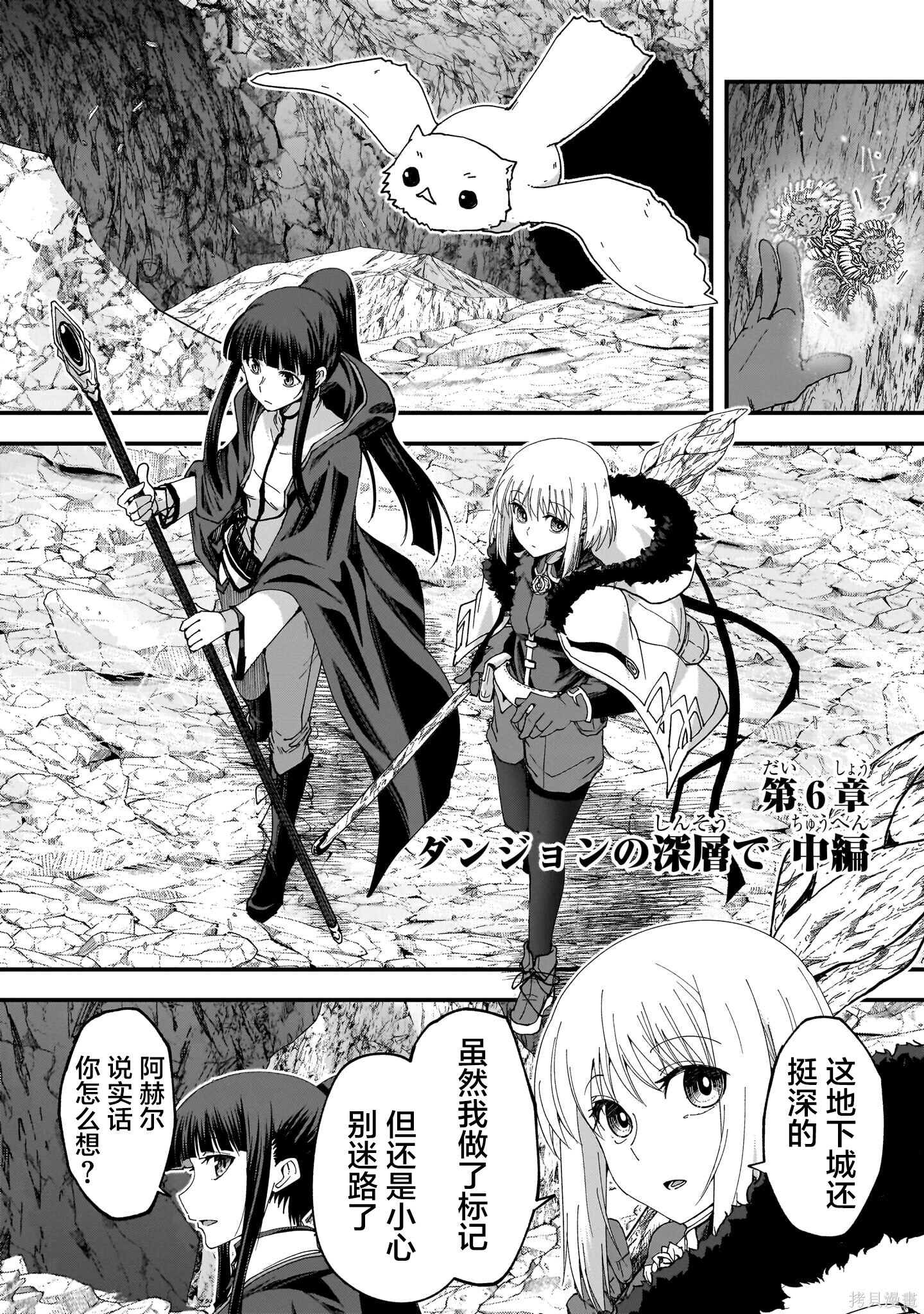 第06话 第1页