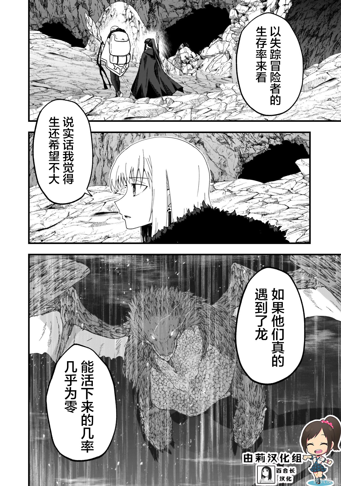 第06话 第2页
