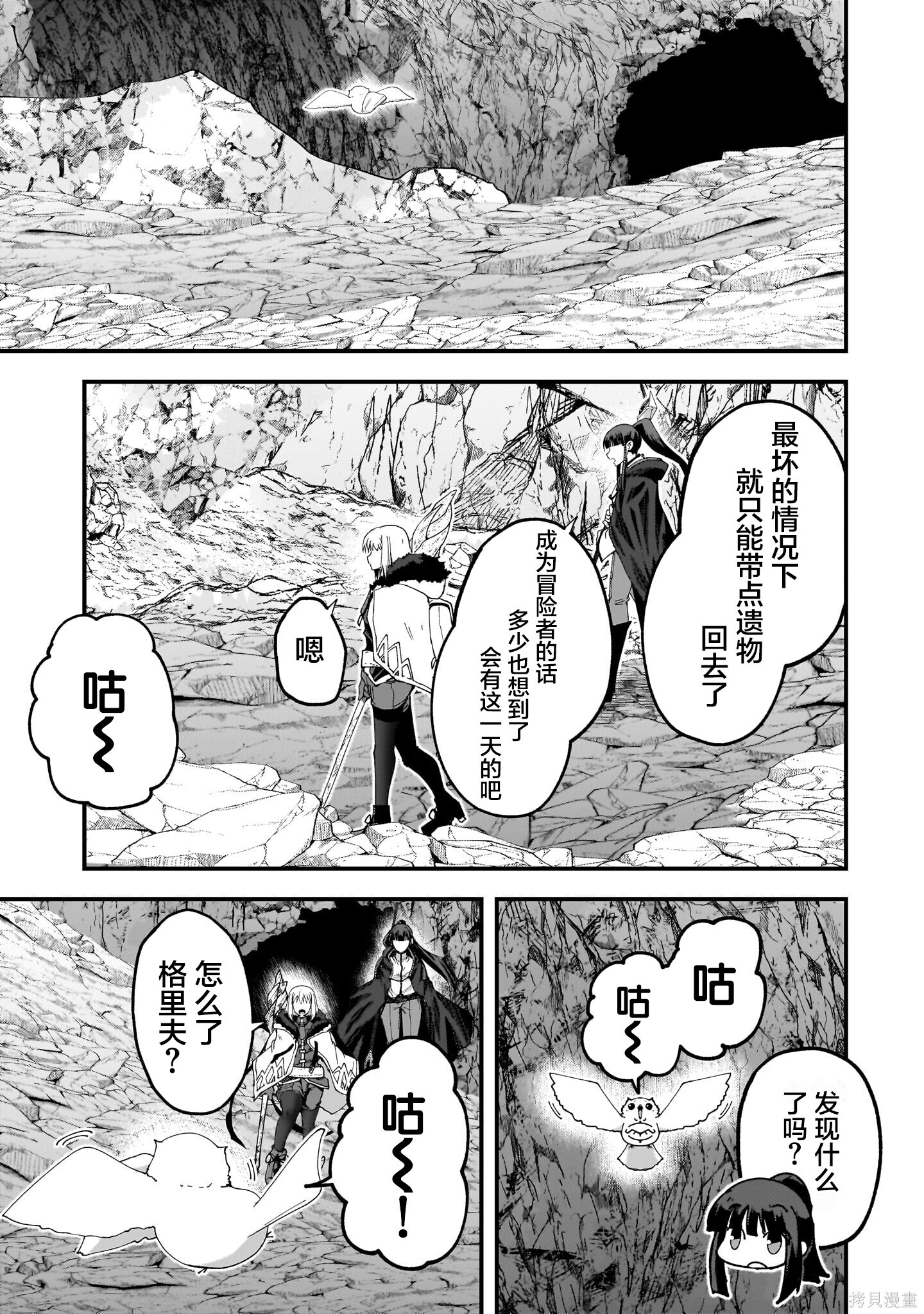 第06话 第3页
