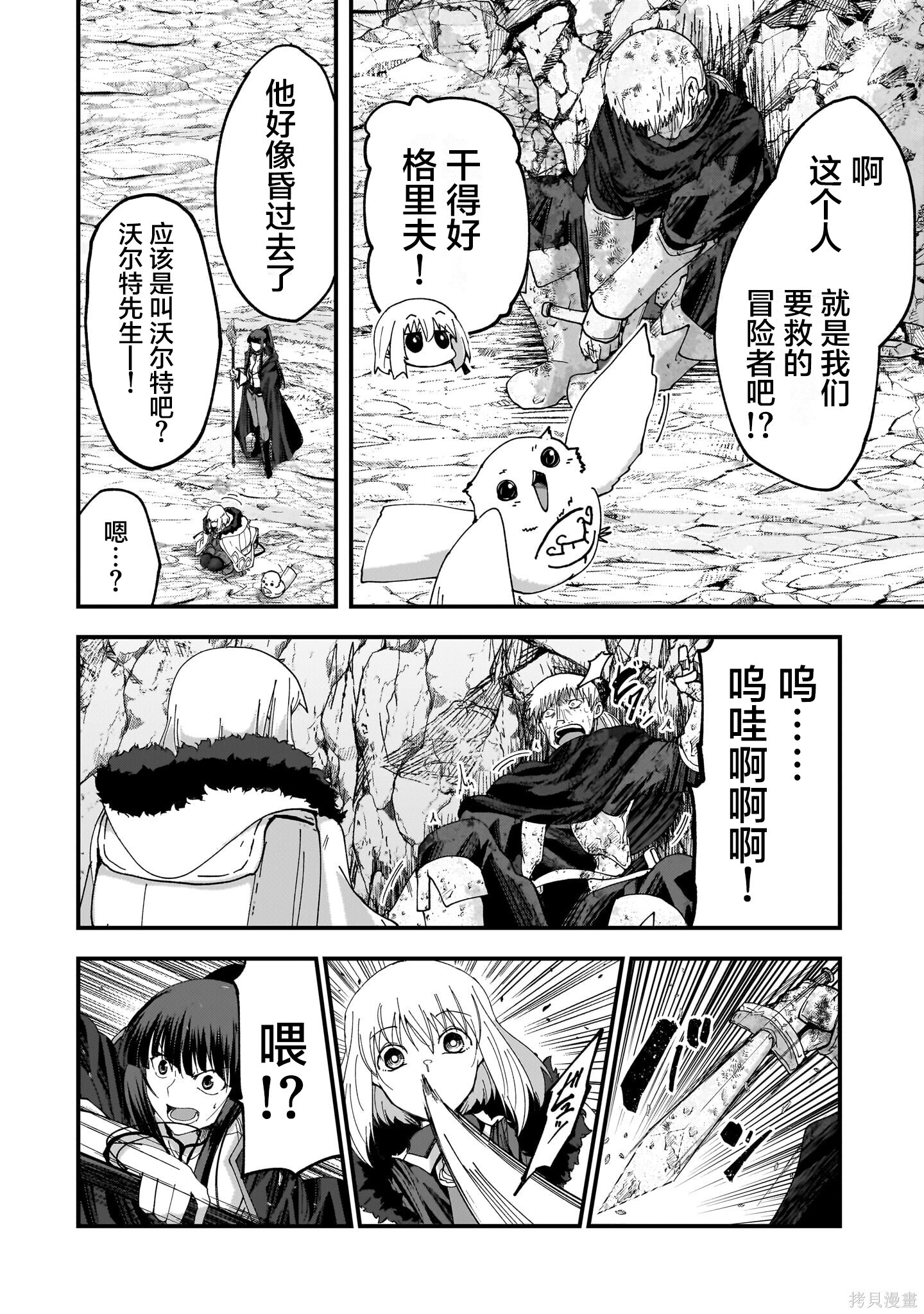 第06话 第4页