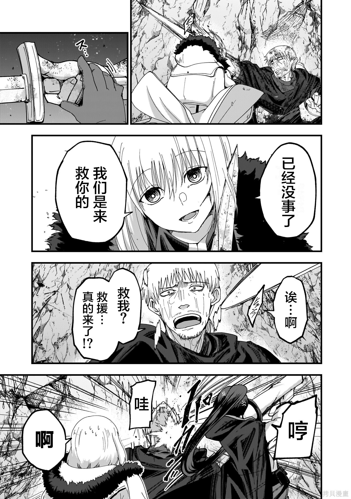 第06话 第5页