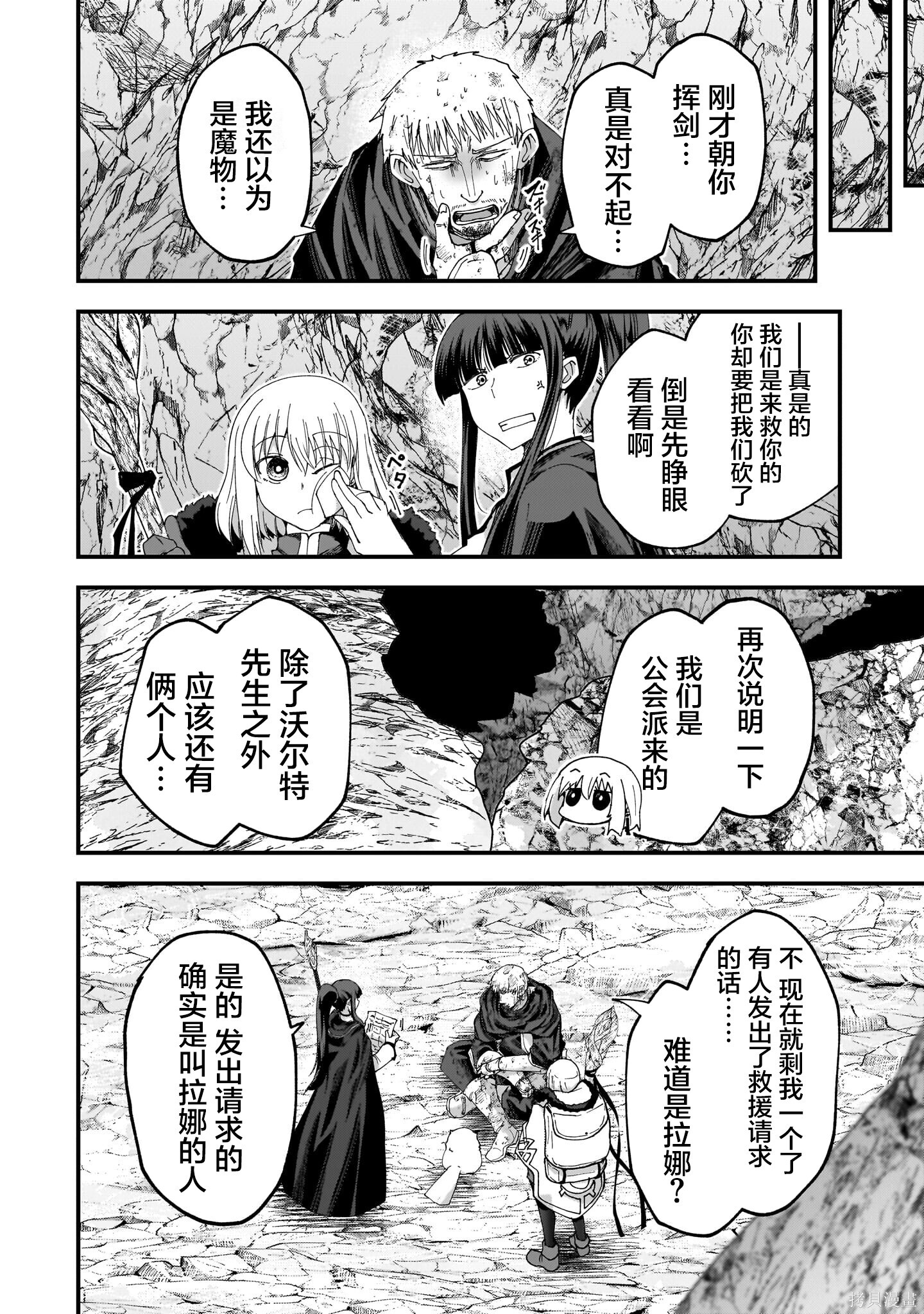 第06话 第6页