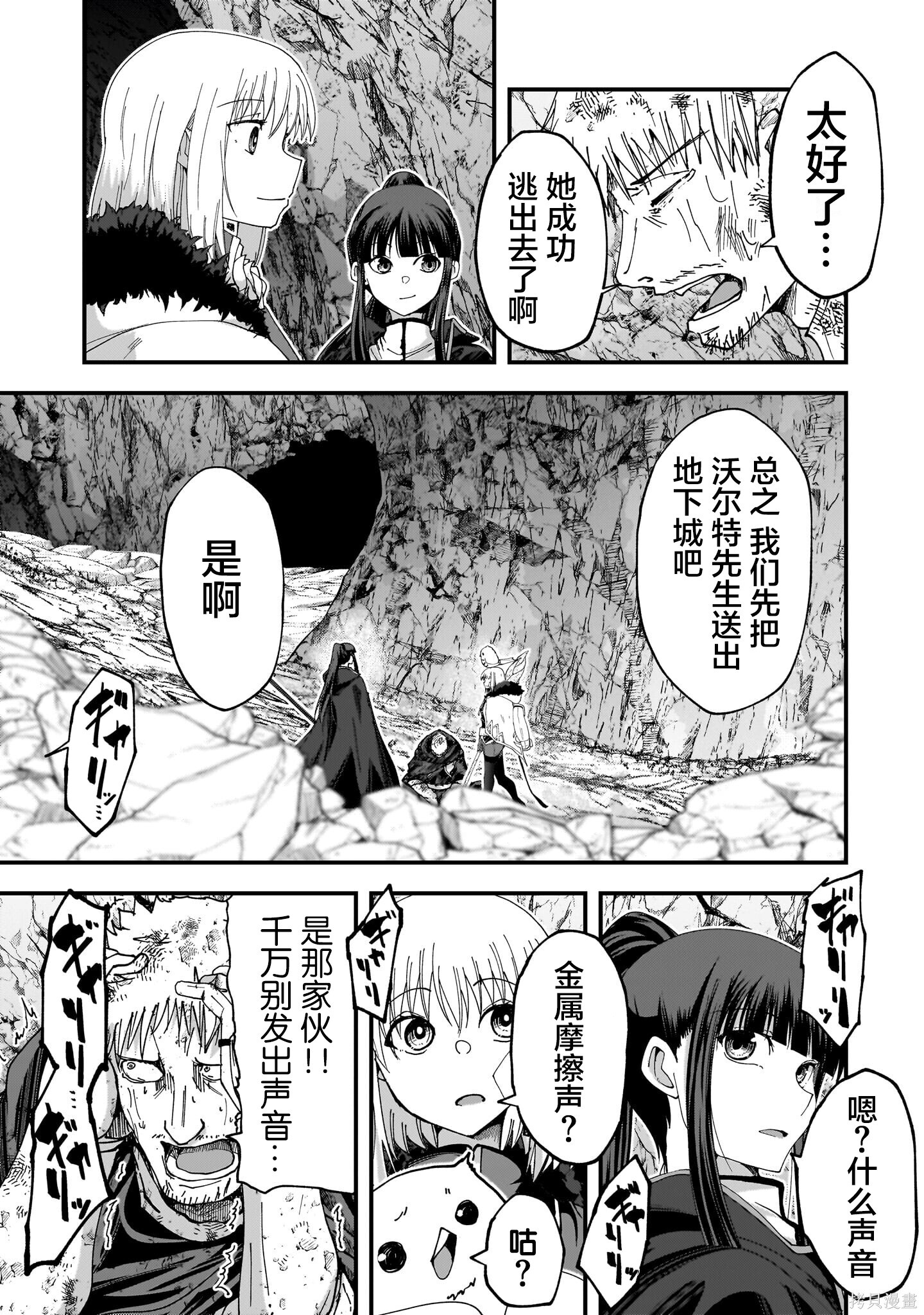 第06话 第7页