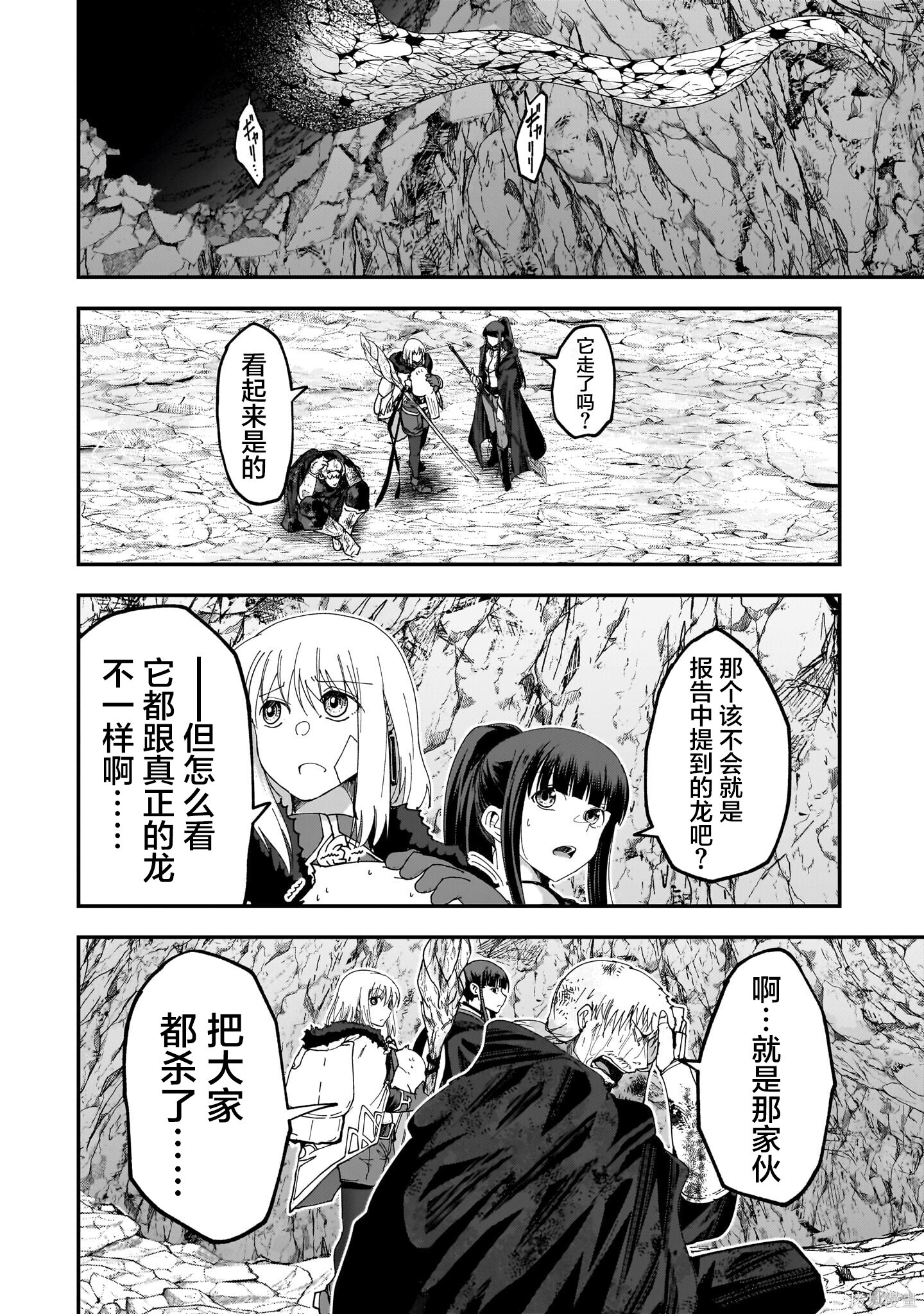 第06话 第9页