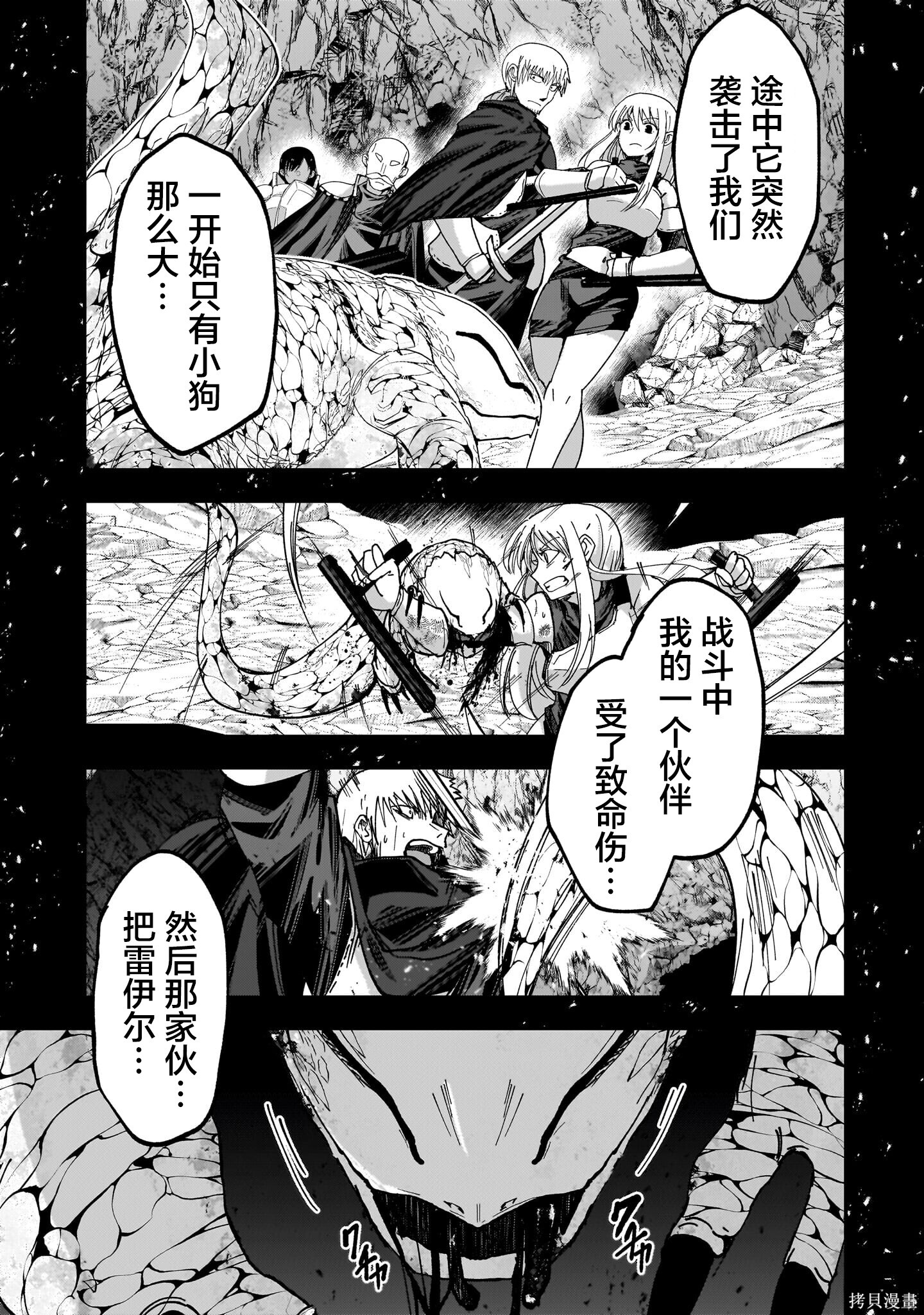 第06话 第10页
