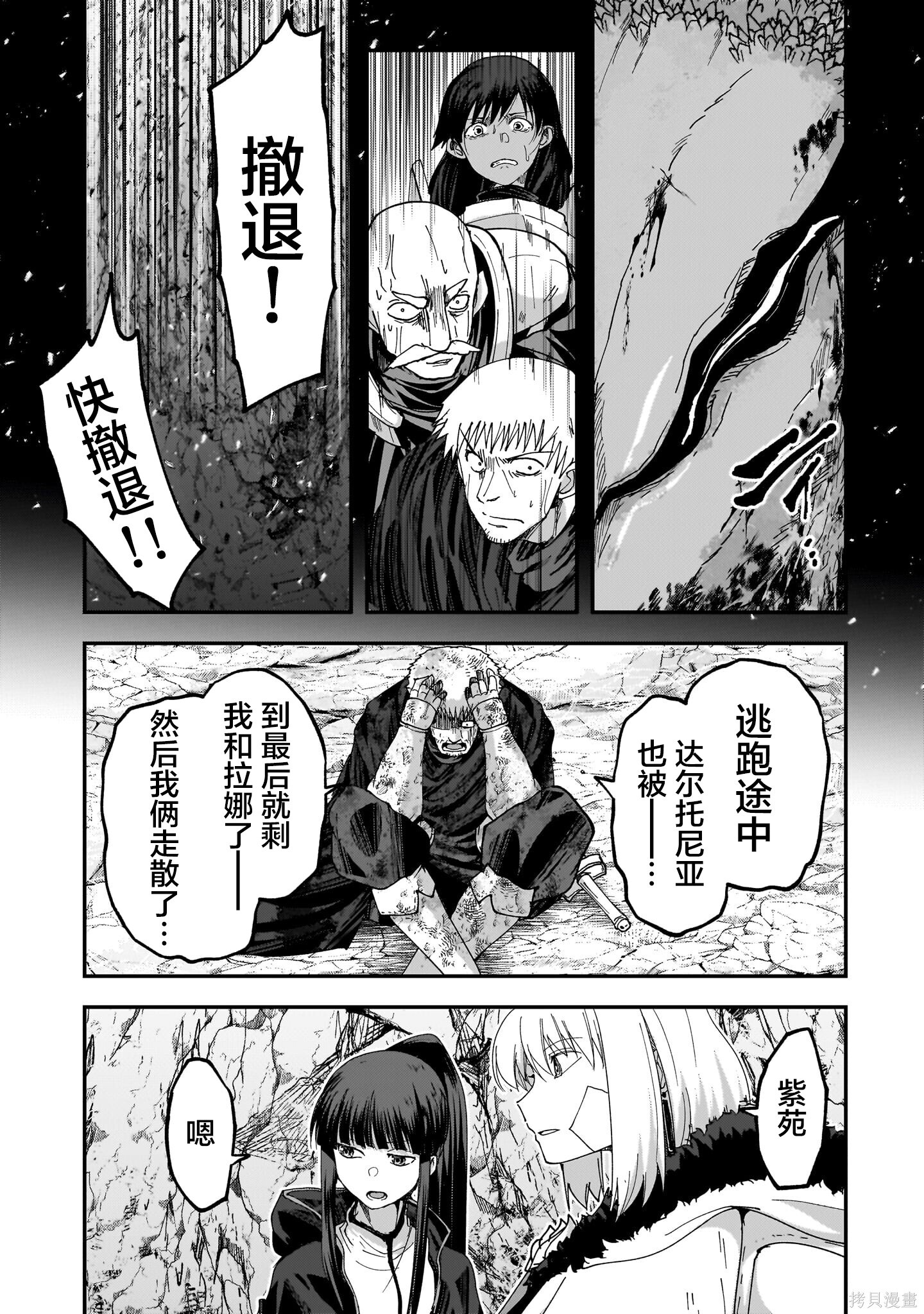 第06话 第12页