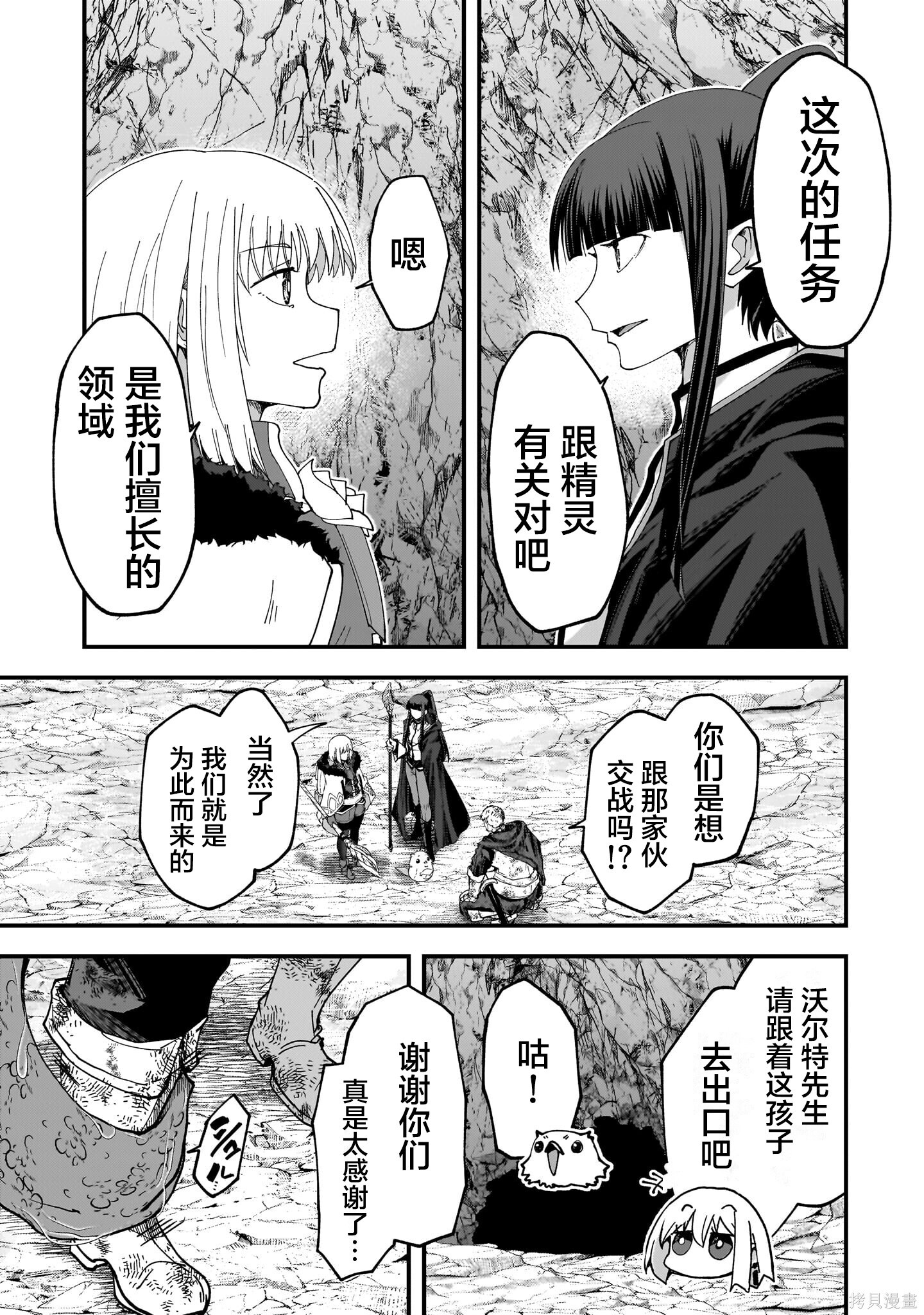 第06话 第14页
