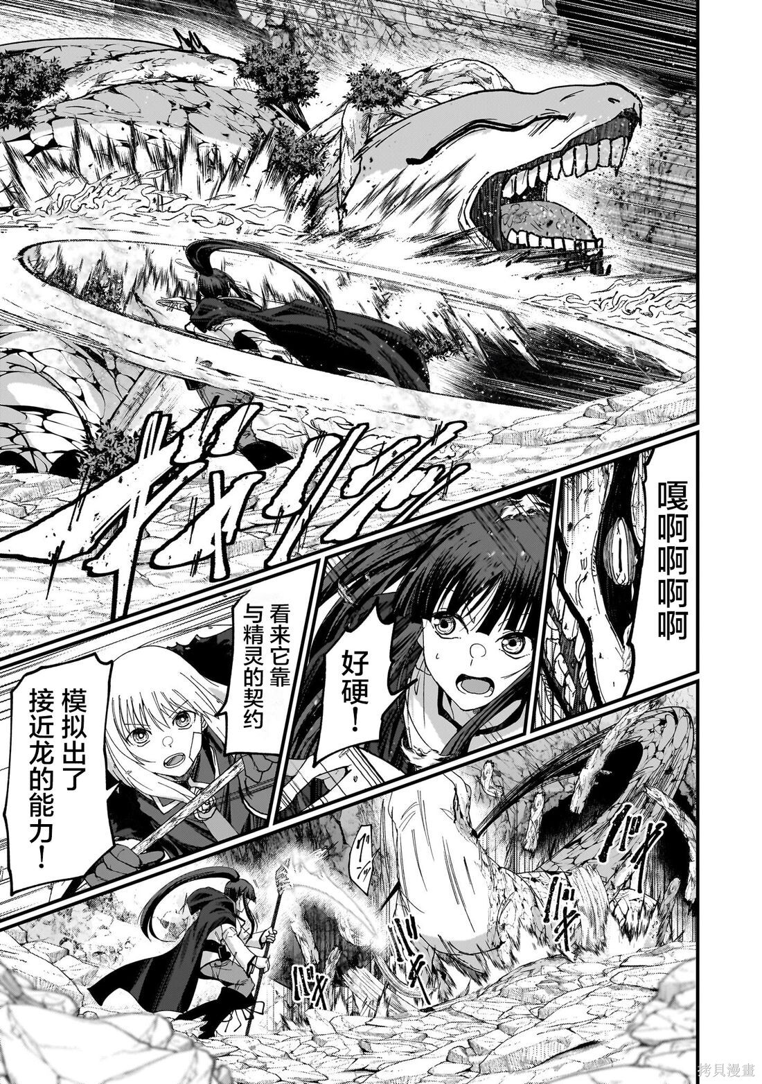 第07话 第3页