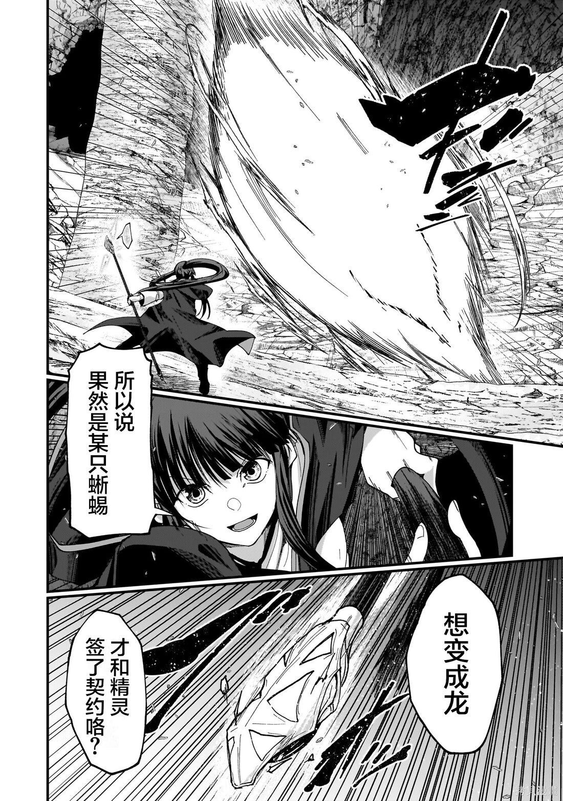 第07话 第4页