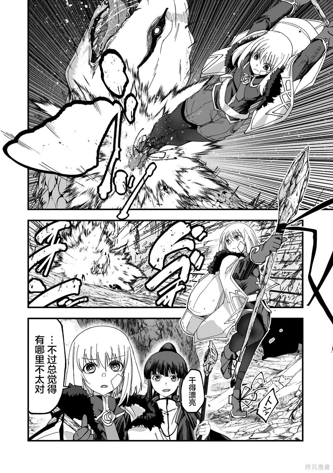 第07话 第6页