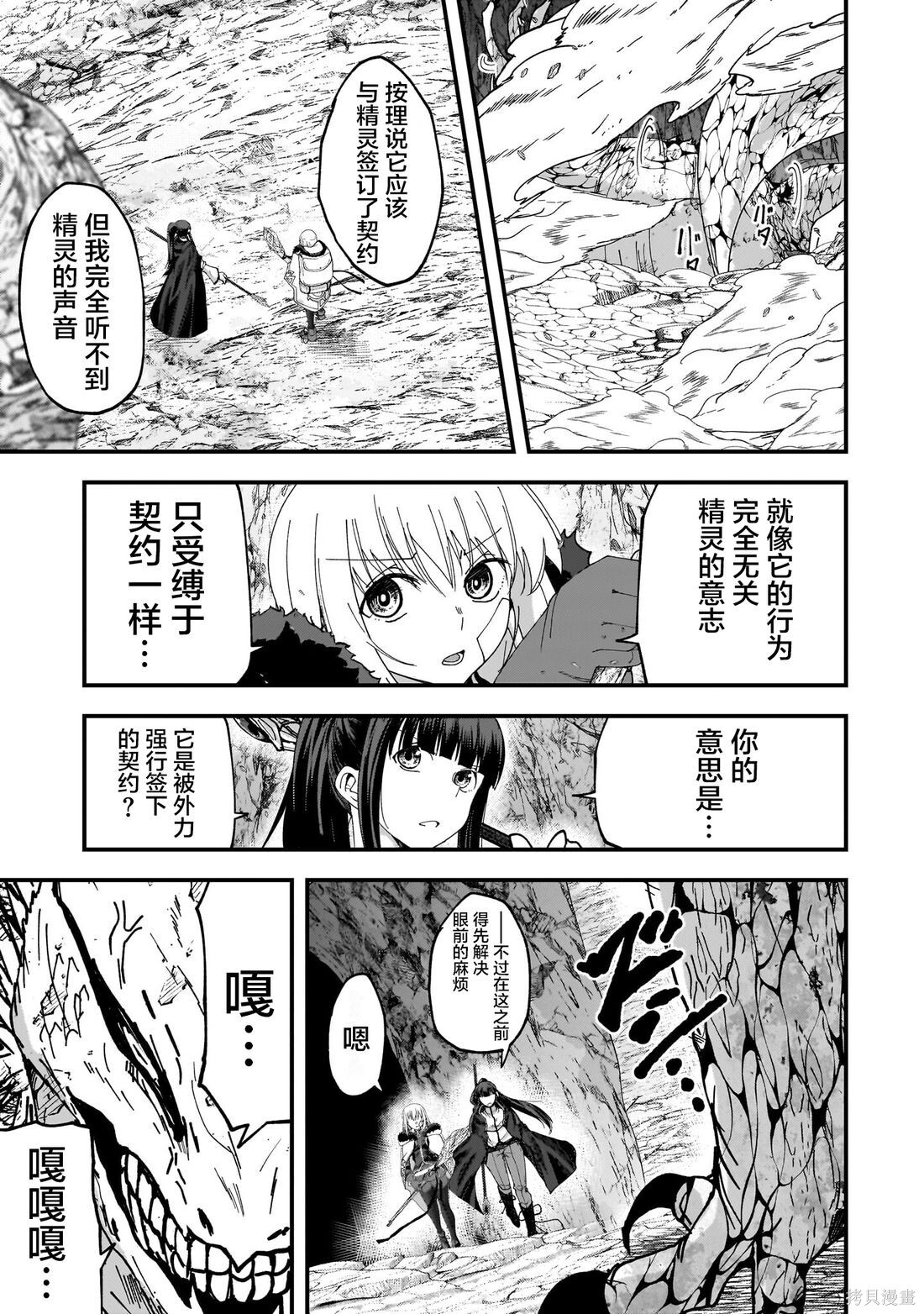 第07话 第7页