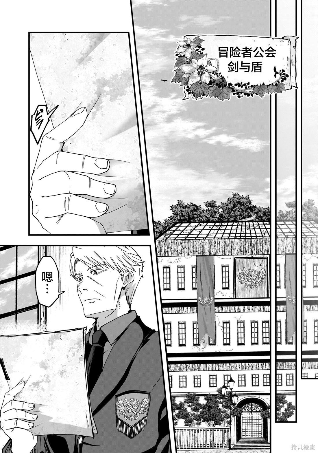 第07话 第11页