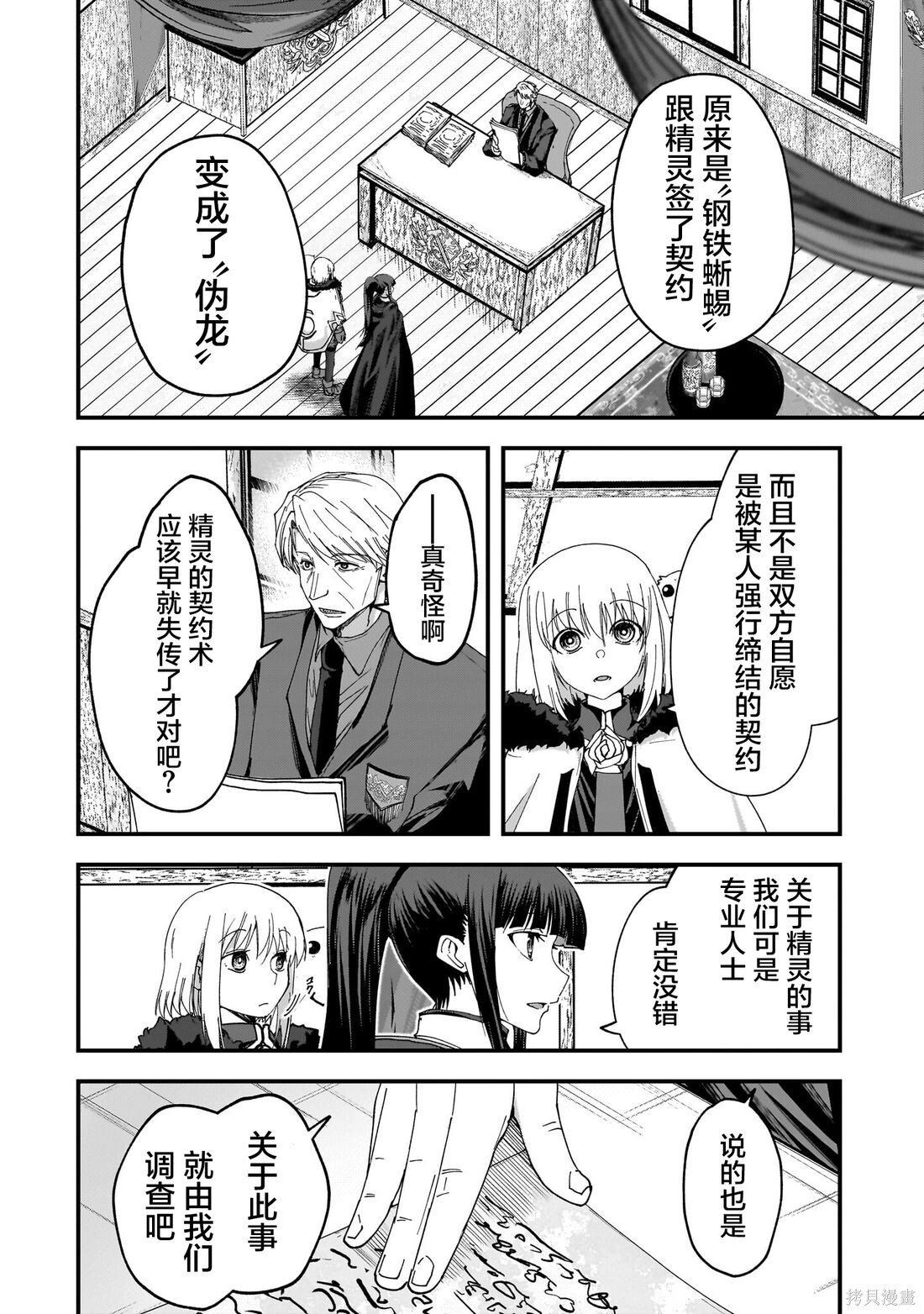 第07话 第12页