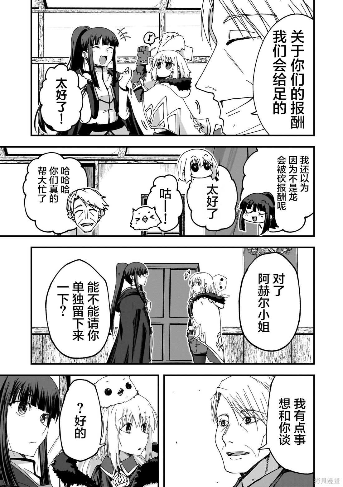 第07话 第13页