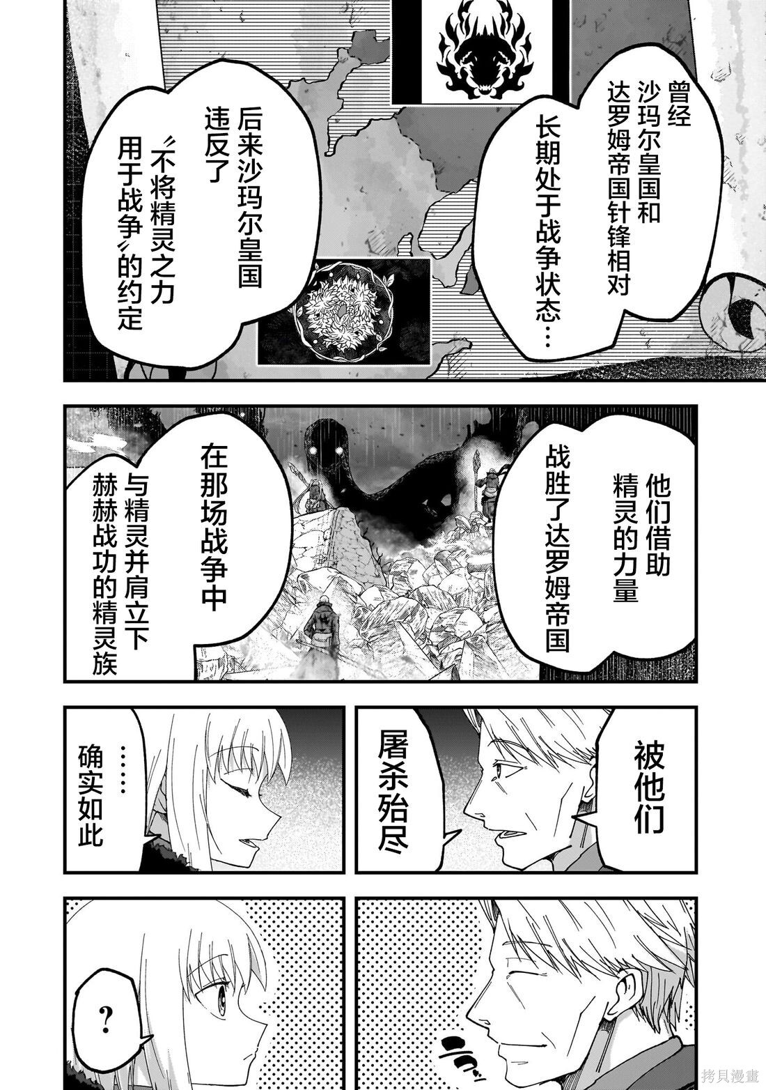 第07话 第16页