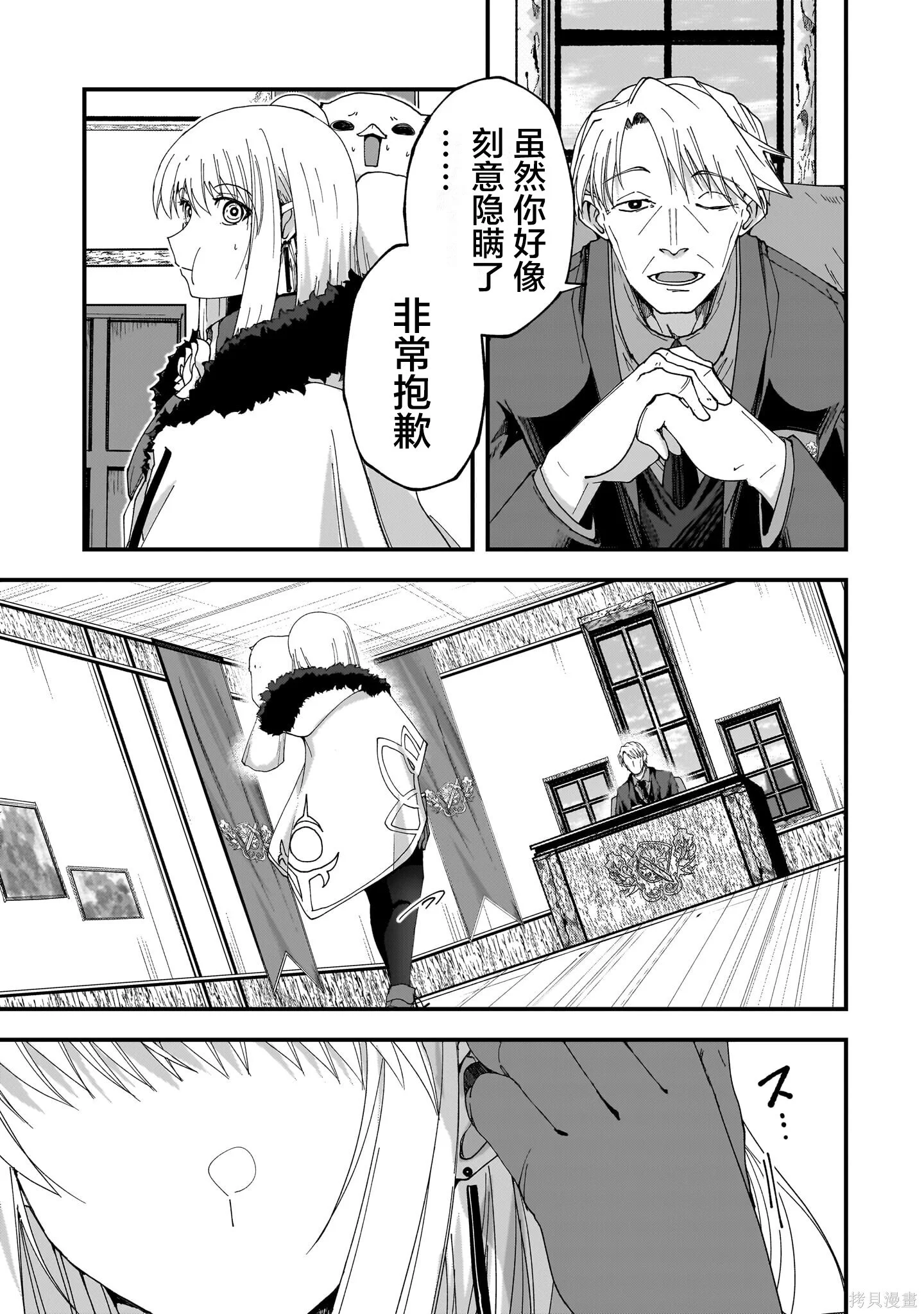 第08话 第1页