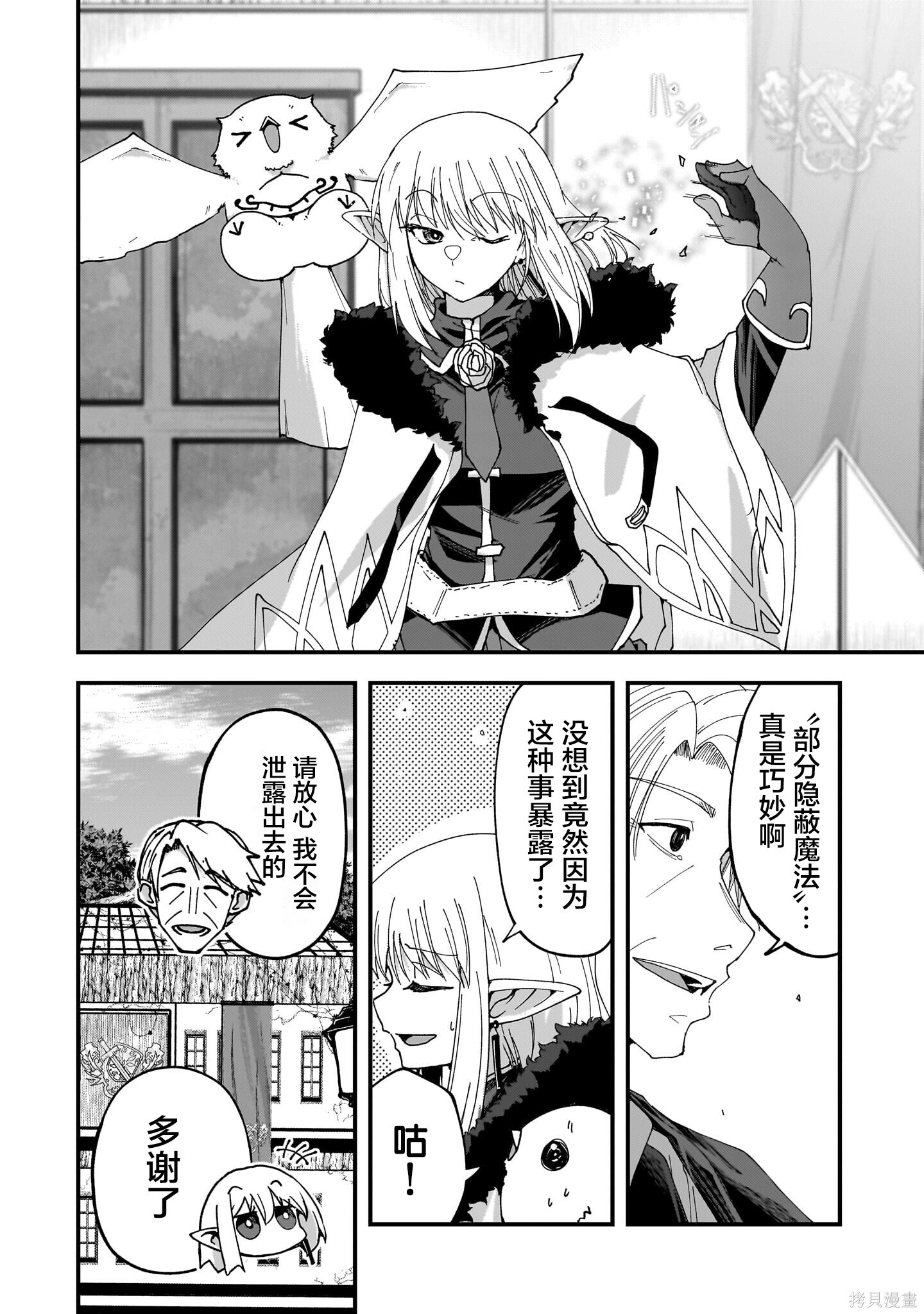 第08话 第2页