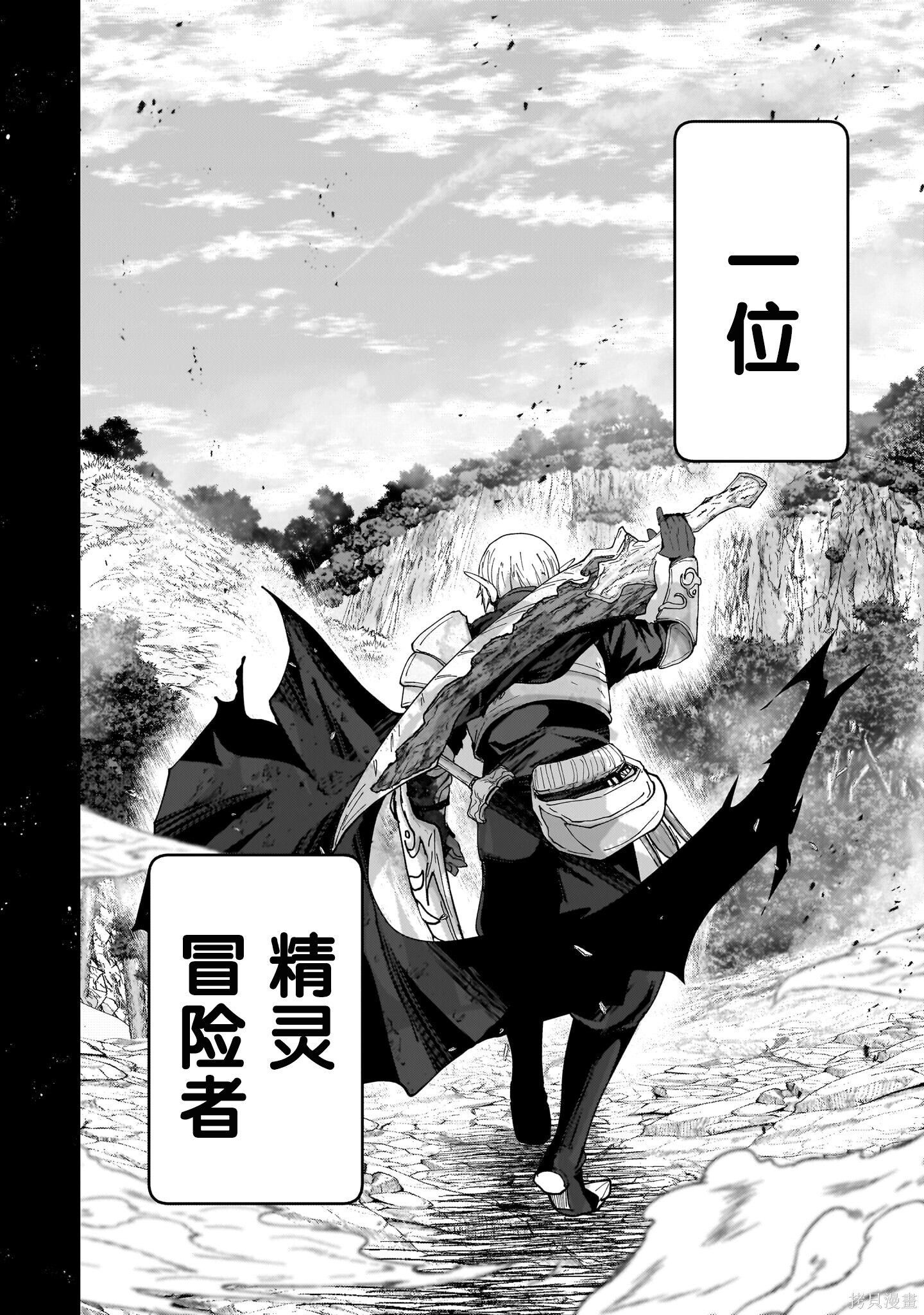 第08话 第6页