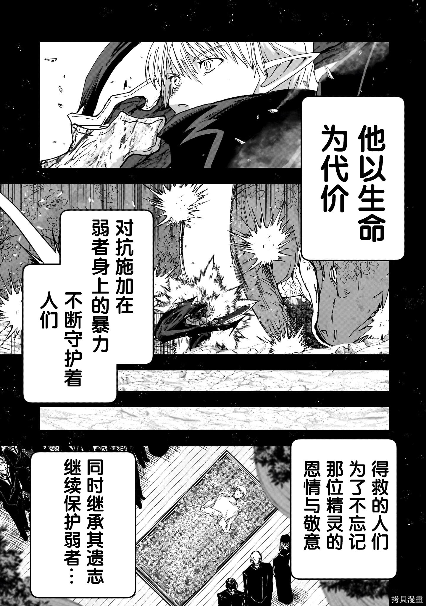 第08话 第7页