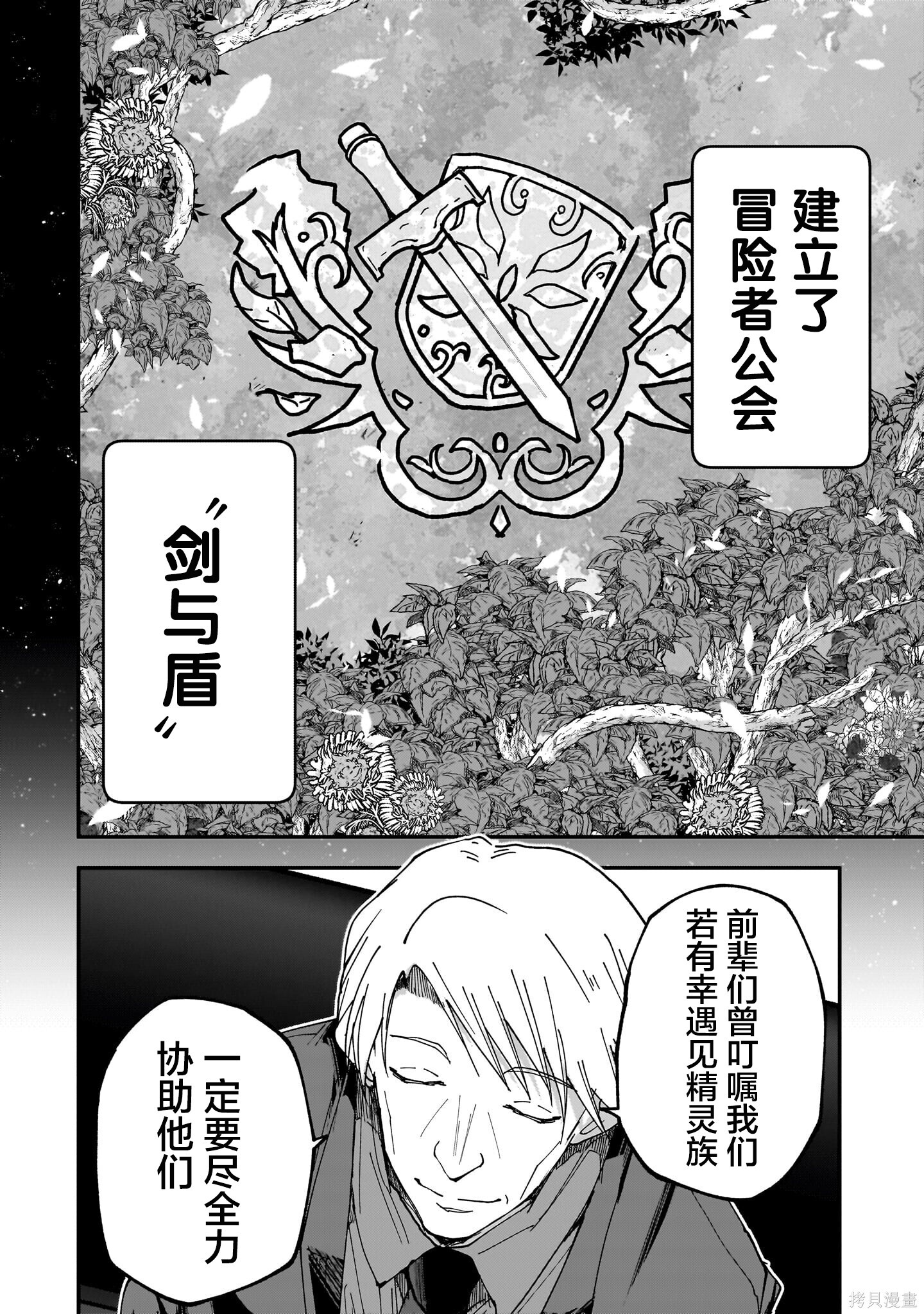 第08话 第8页