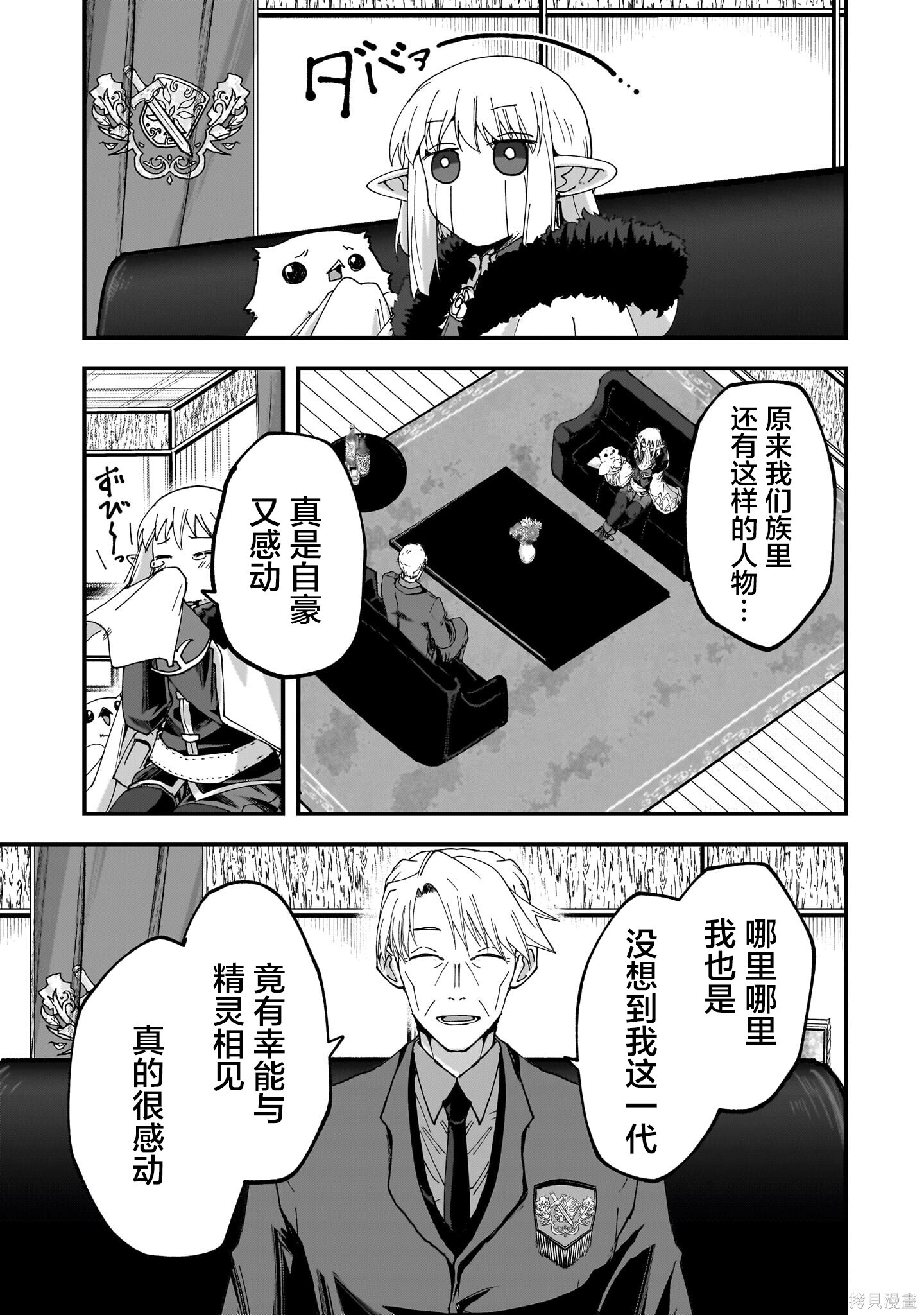 第08话 第9页
